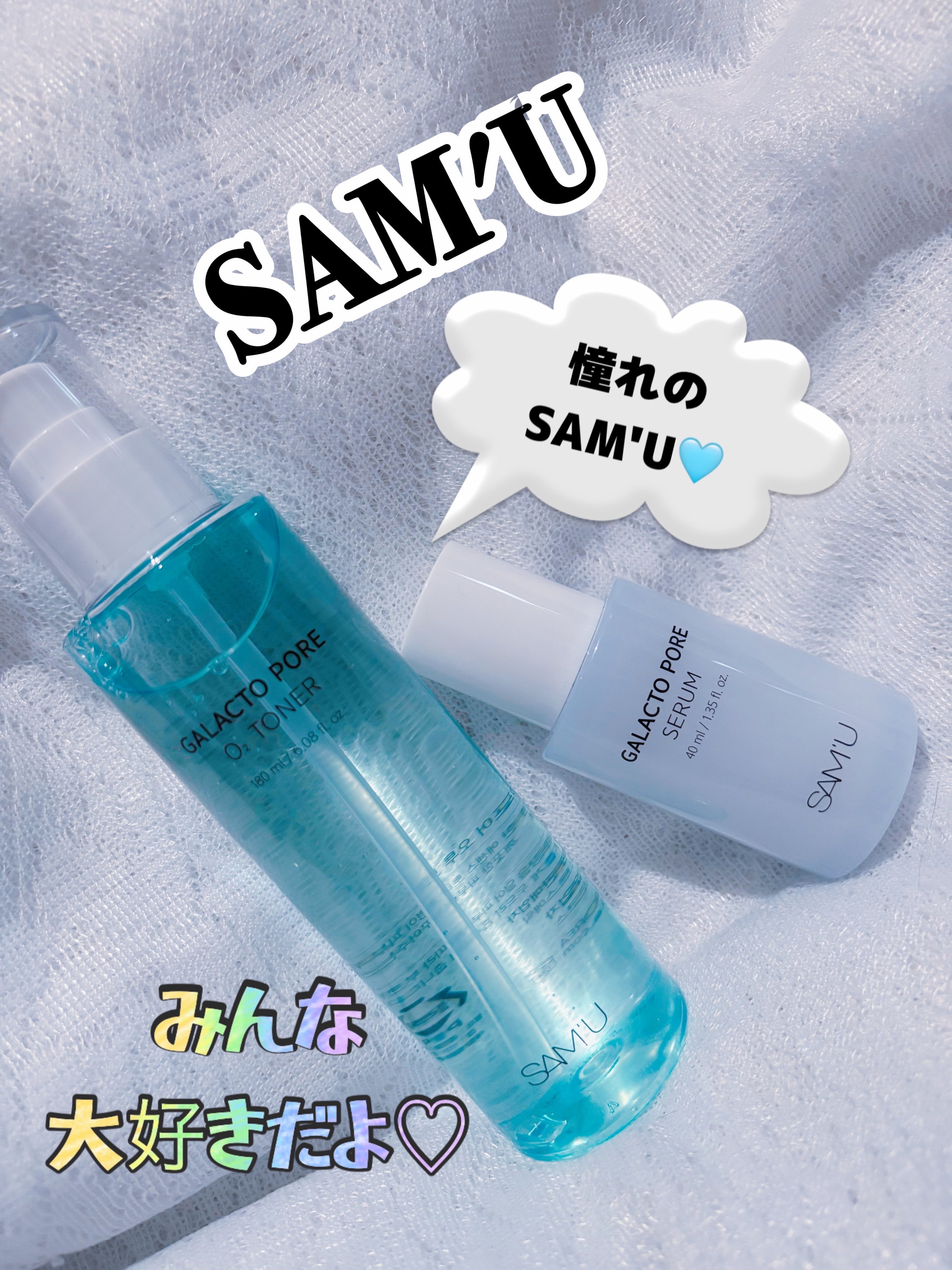 サミュ ガラクトポア セラム/SAM'U/美容液を使ったクチコミ（1枚目）