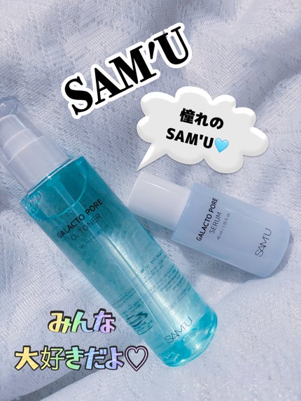 ガラクトポアセラム/SAM'U/美容液を使ったクチコミ(1枚目)