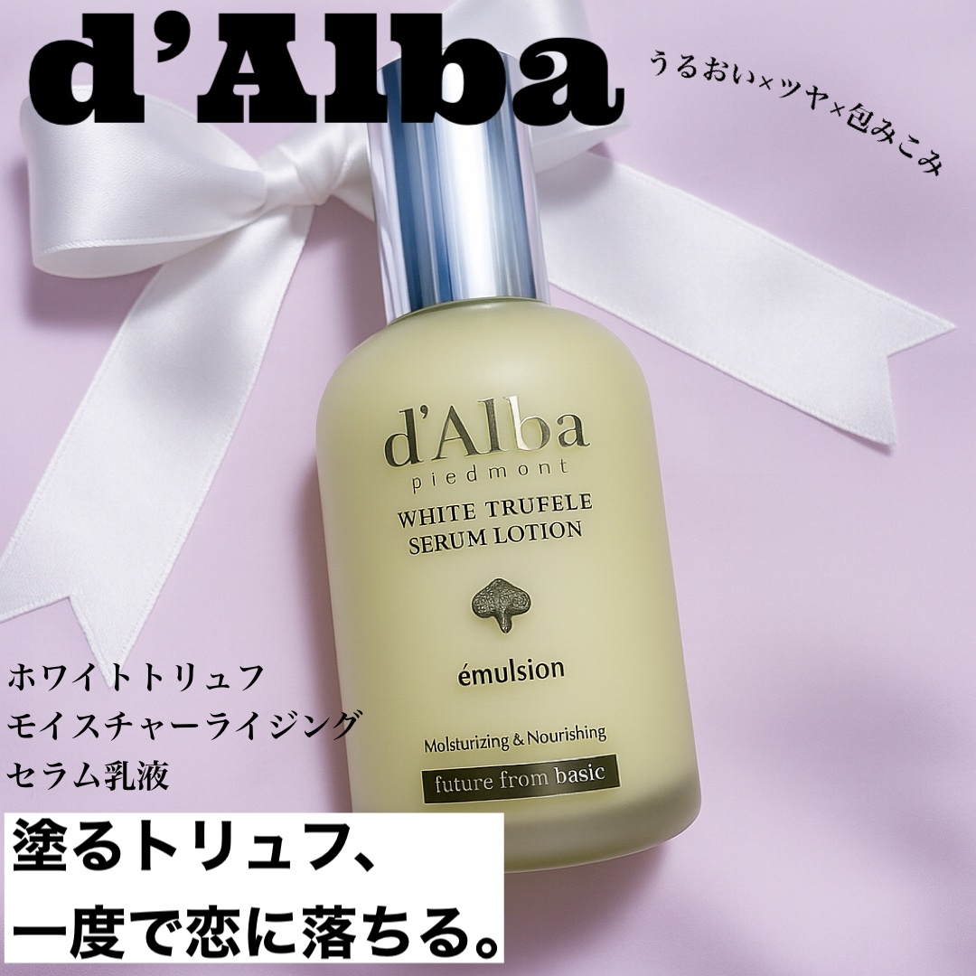 モイスチャーライジングセラムローション/ダルバ/乳液を使ったクチコミ（1枚目）