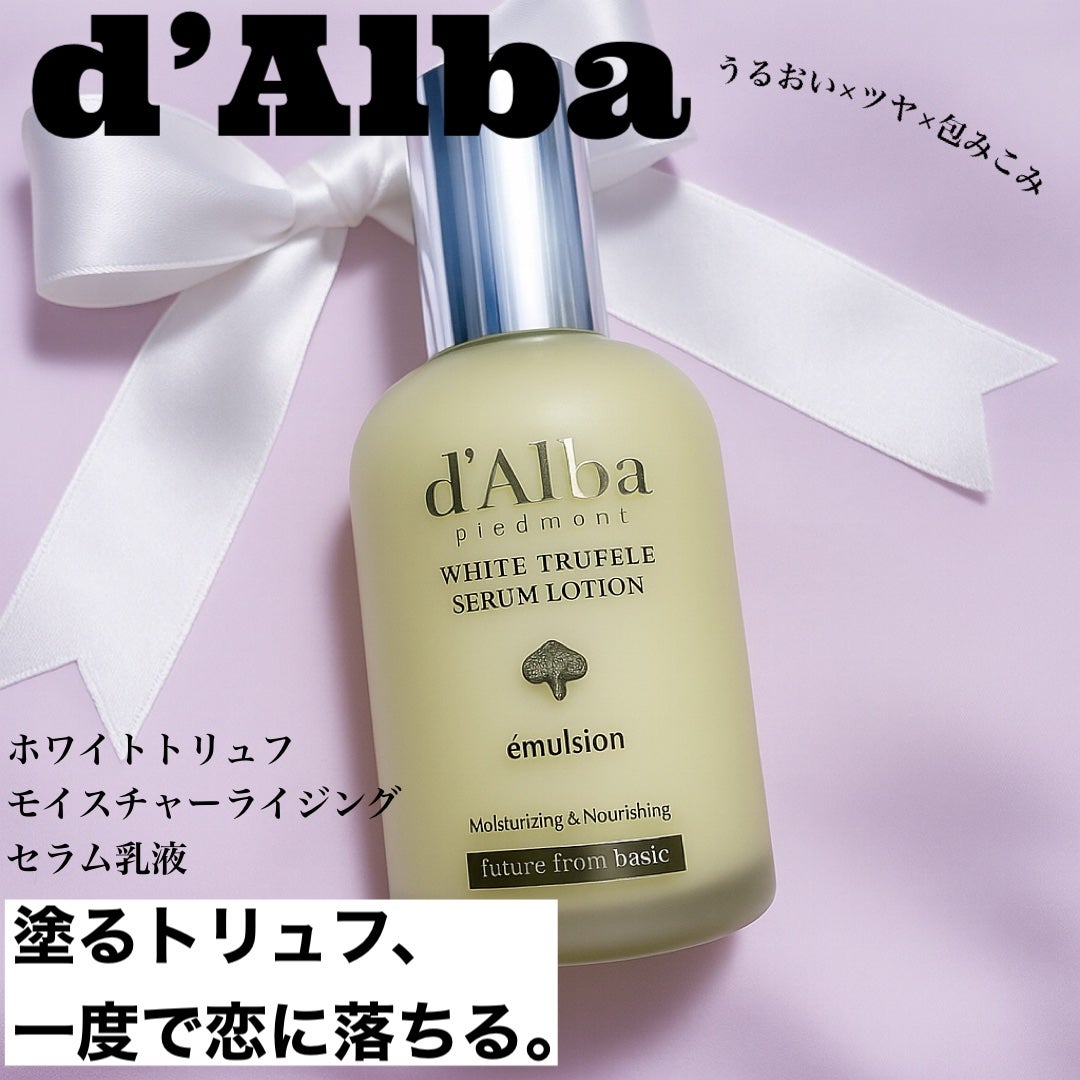 モイスチャーライジングセラムローション/ダルバ/乳液を使ったクチコミ(1枚目)