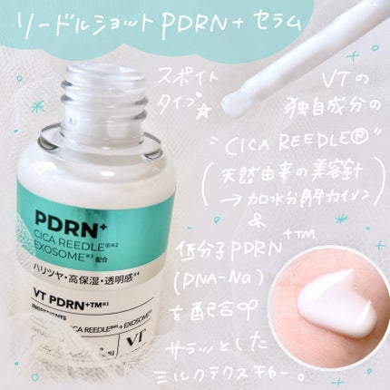 リードルS PDRN+ セラム/VT/美容液を使ったクチコミ(2枚目)