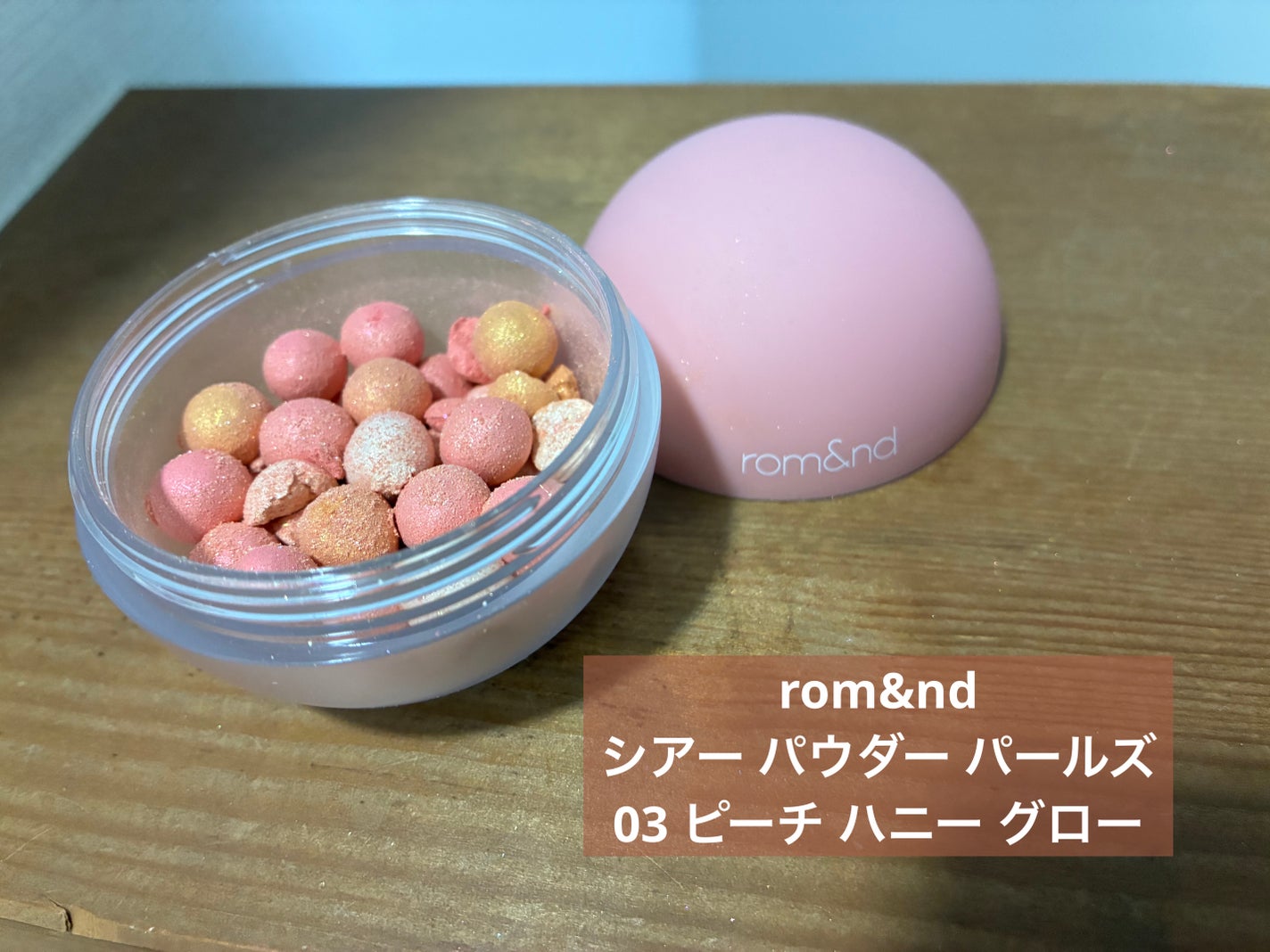 シアーパールパウダー/rom&nd/ルースパウダーを使ったクチコミ(1枚目)