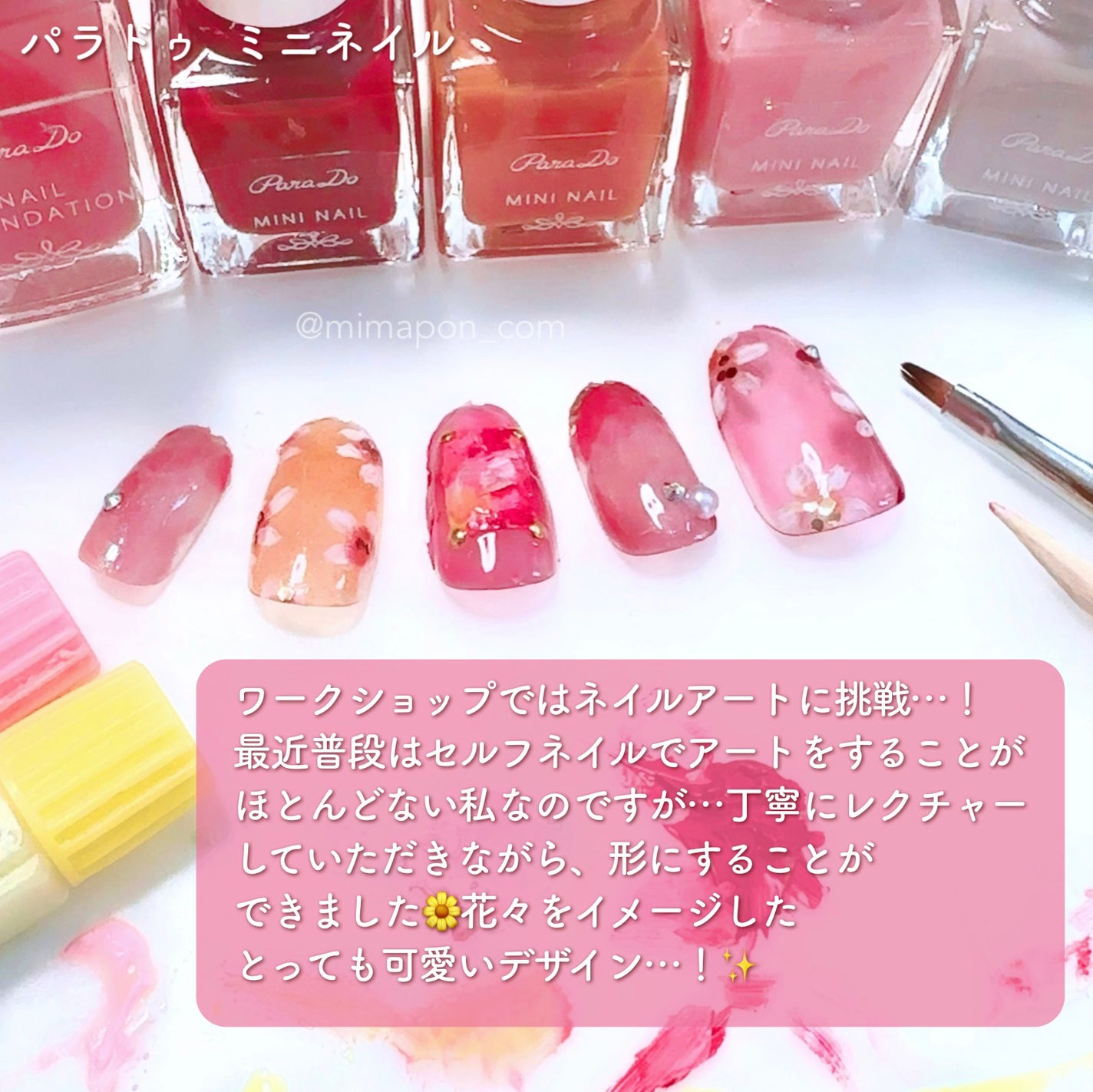 ミニネイル/パラドゥ/マニキュアを使ったクチコミ(5枚目)