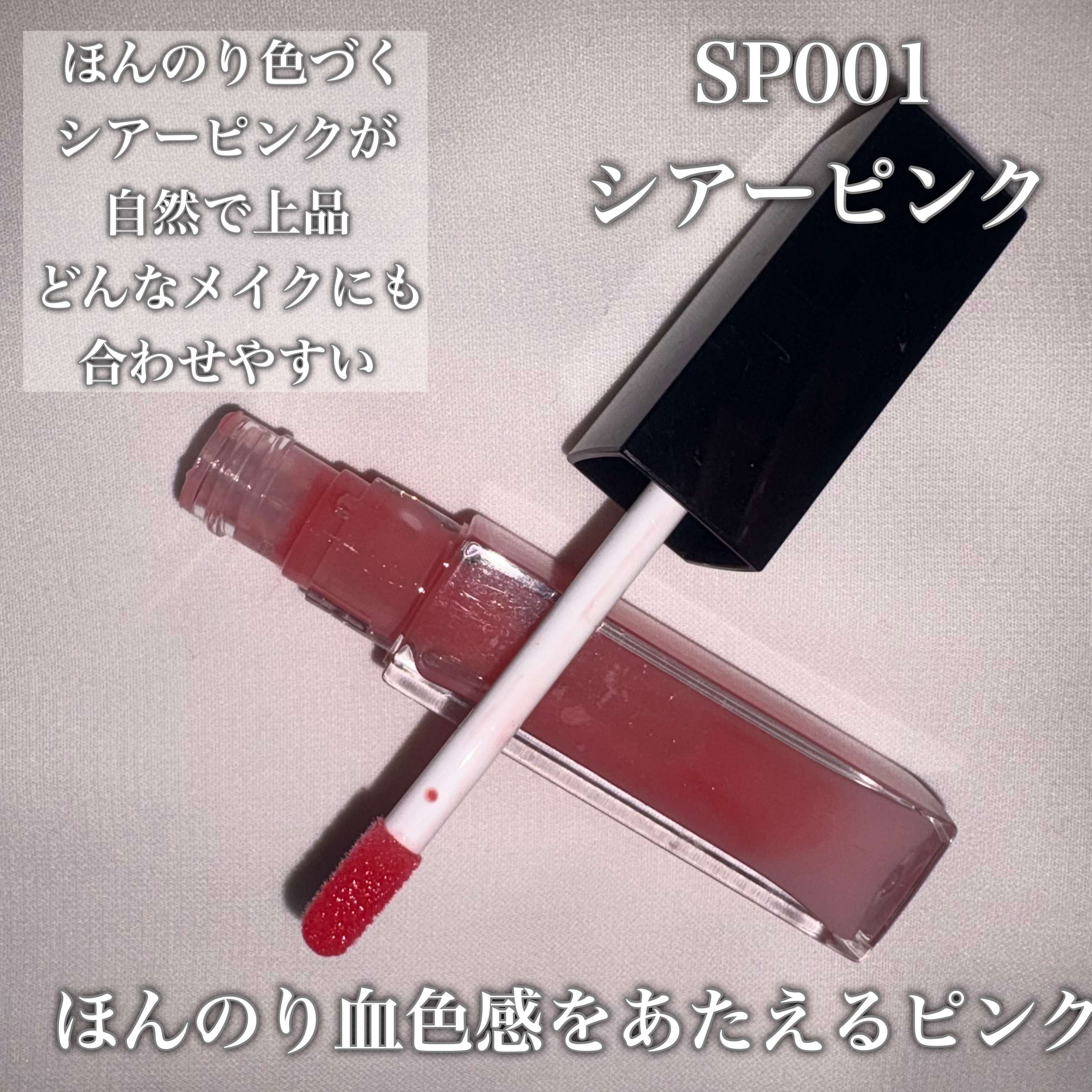 エッセンス リッププランパー/Visée/リッププランパーを使ったクチコミ（3枚目）