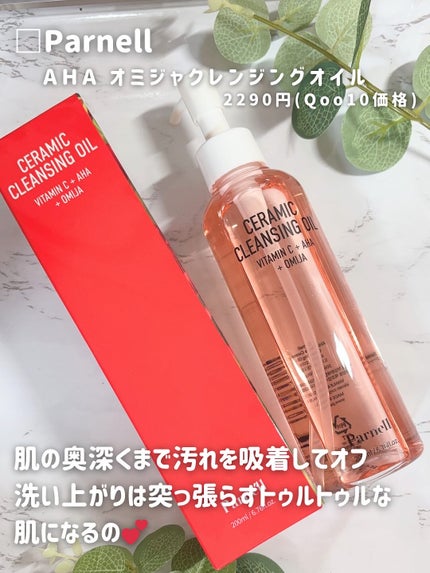 AHA オミジャ 陶器肌 パッド/parnell/トナーパッドを使ったクチコミ(2枚目)