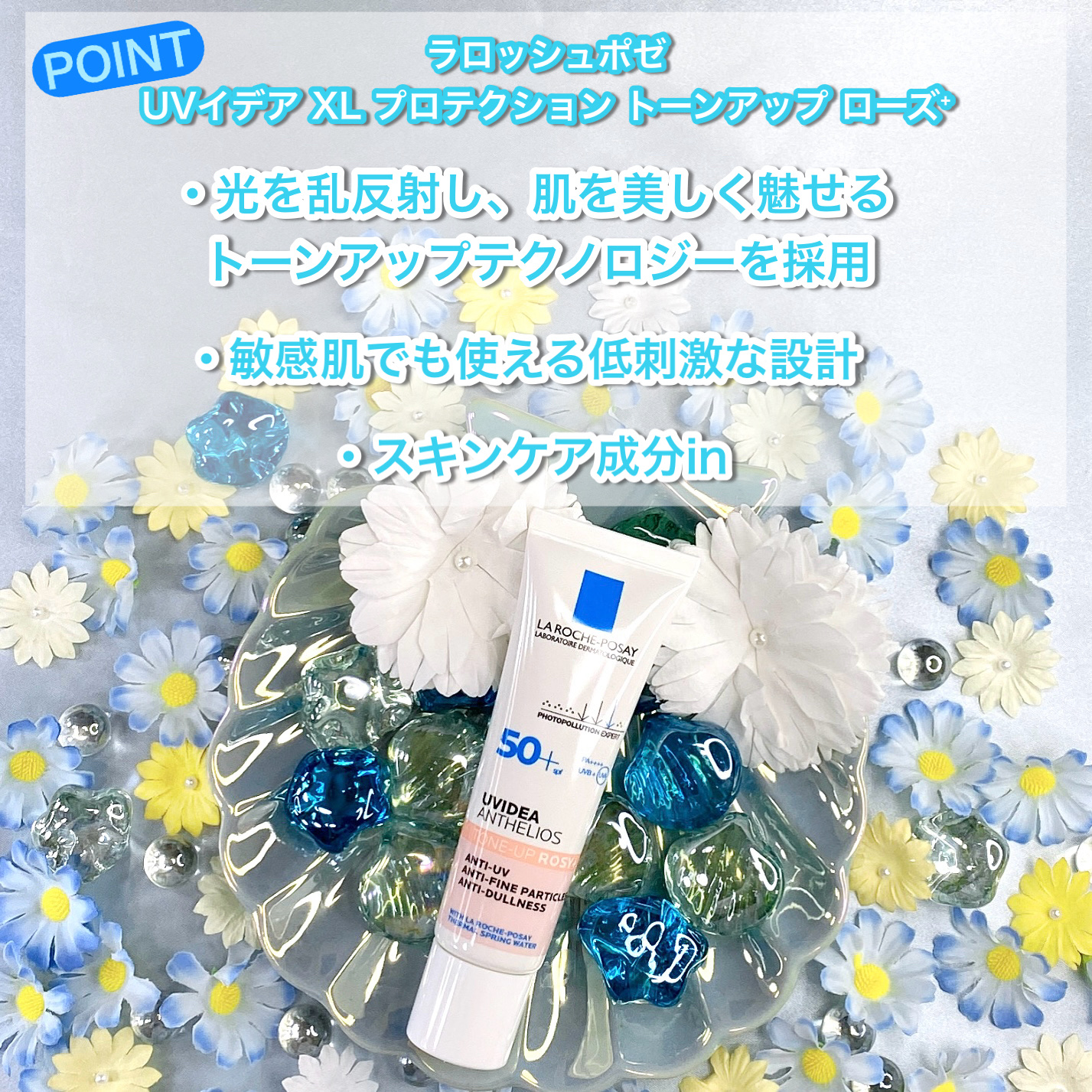 UVイデア XL プロテクショントーンアップ ローズ+/ラ ロッシュ ポゼ/日焼け止め・UVケアを使ったクチコミ（2枚目）