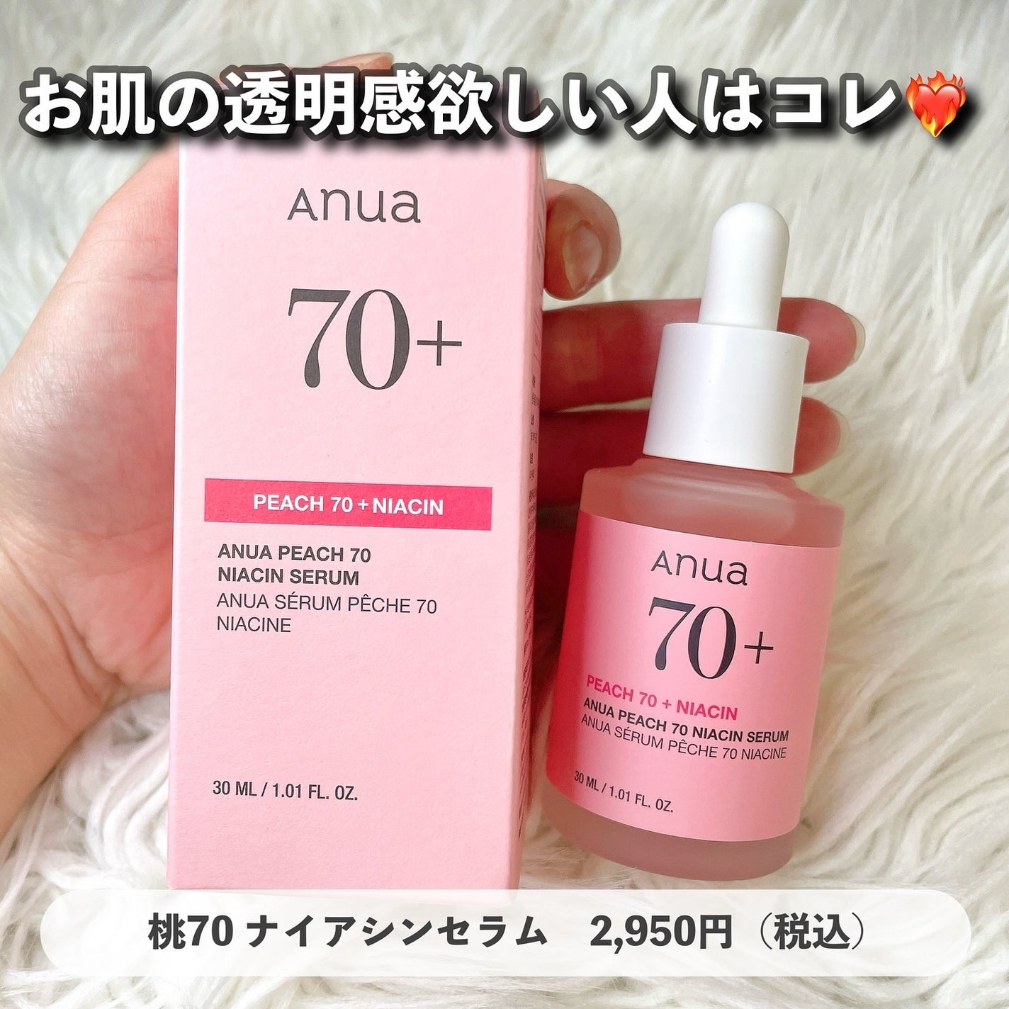 桃70%ナイアシンセラム/Anua/美容液を使ったクチコミ(6枚目)