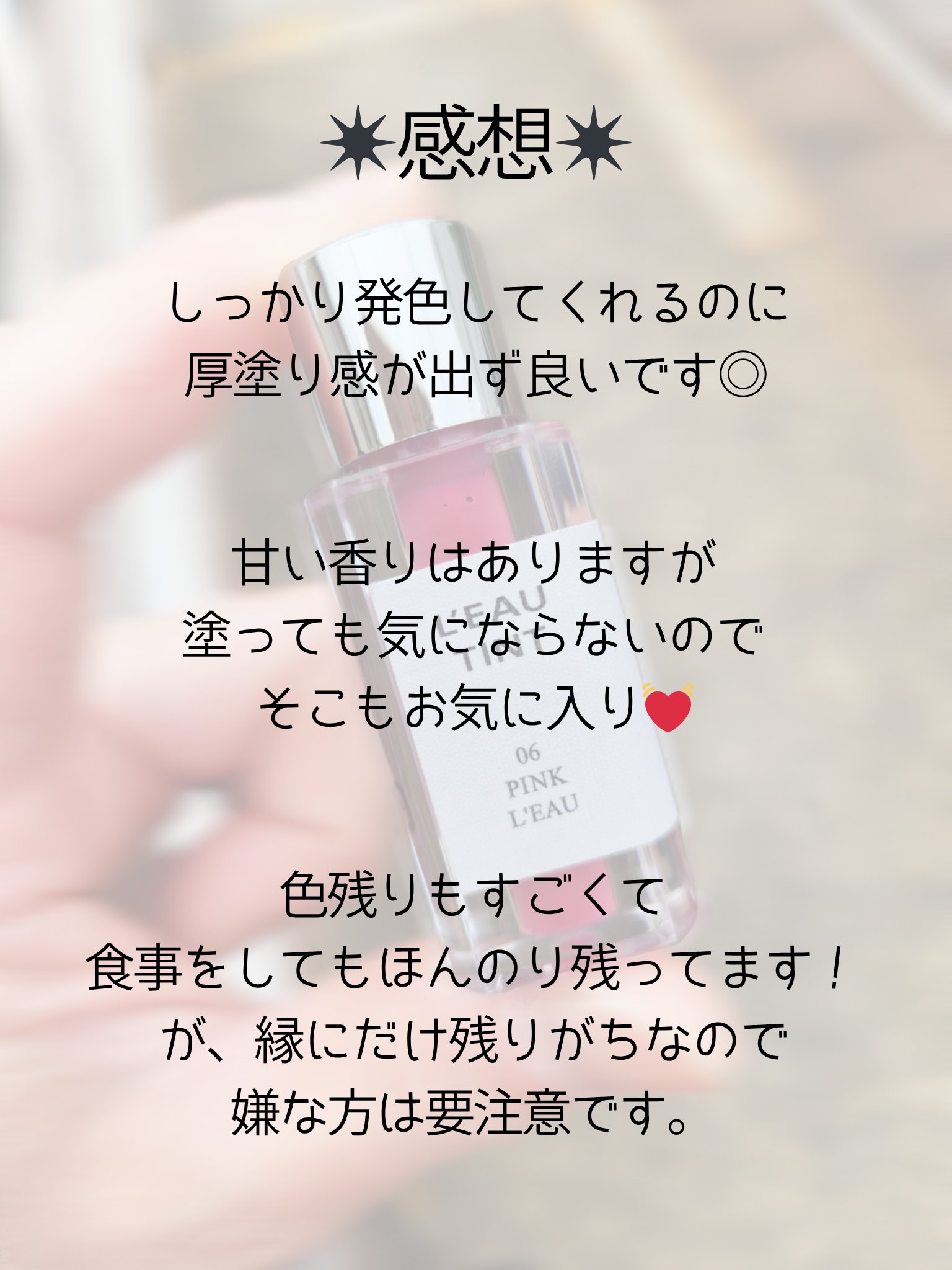 ローティント/BBIA/リップティントを使ったクチコミ（3枚目）