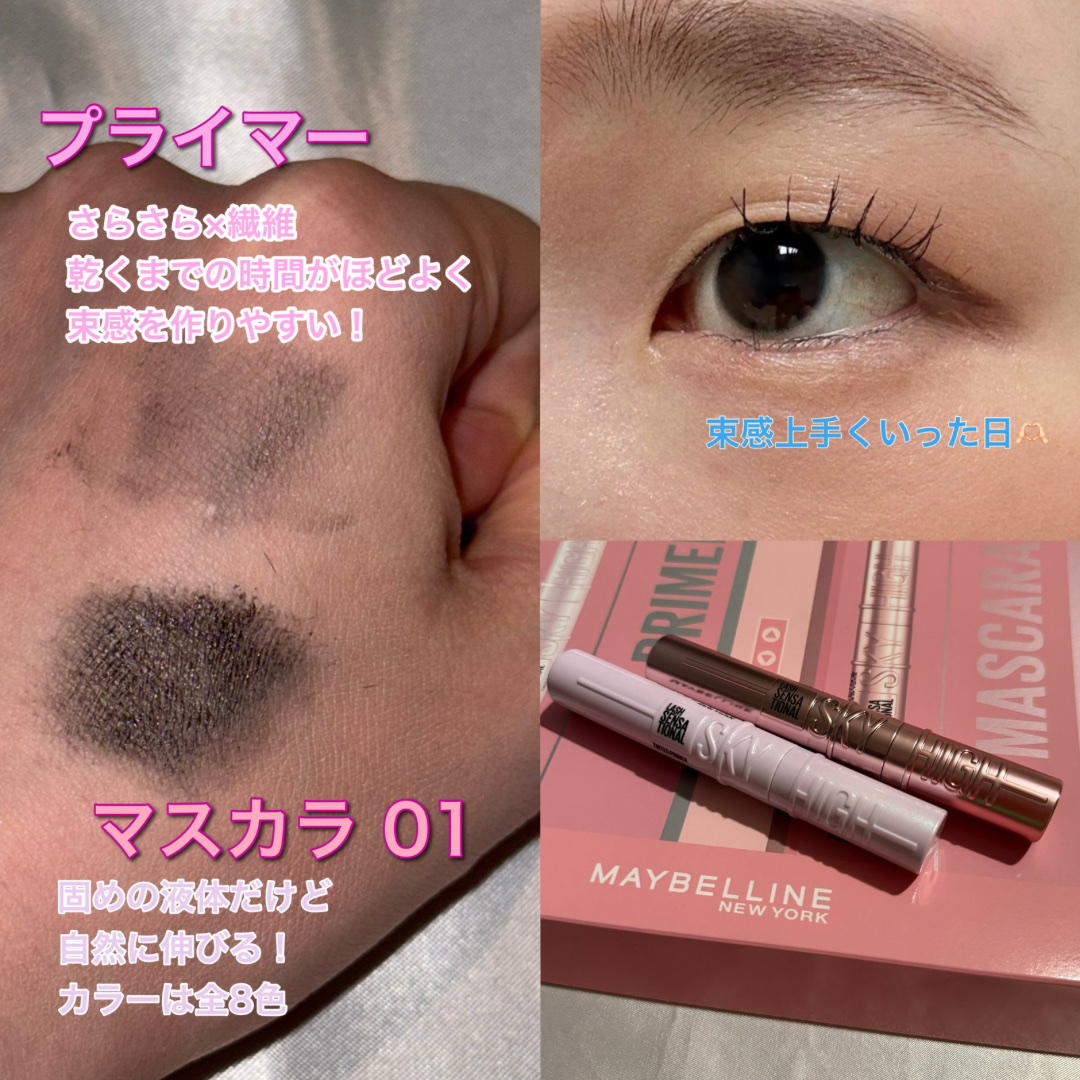 スカイハイ/MAYBELLINE NEW YORK/マスカラを使ったクチコミ（3枚目）