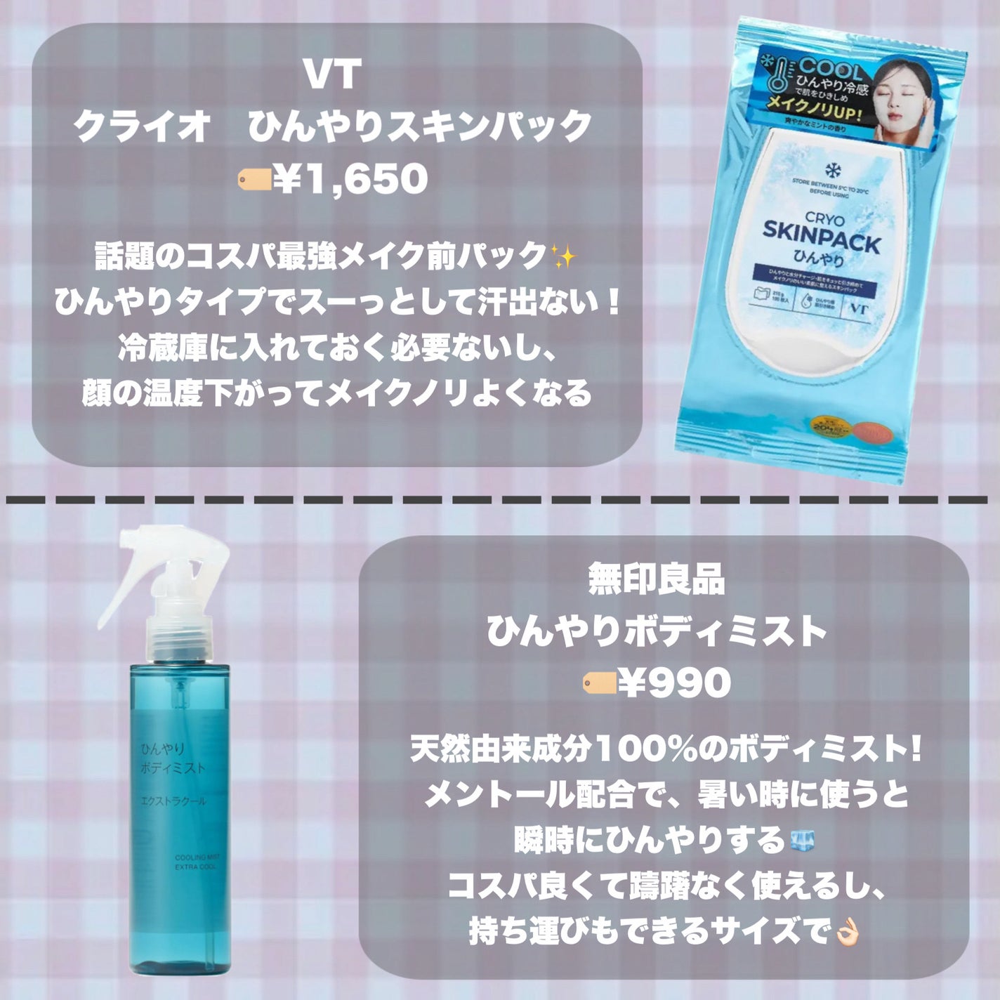 アイスミント ボディローション/SHIRO/ボディローションを使ったクチコミ(2枚目)