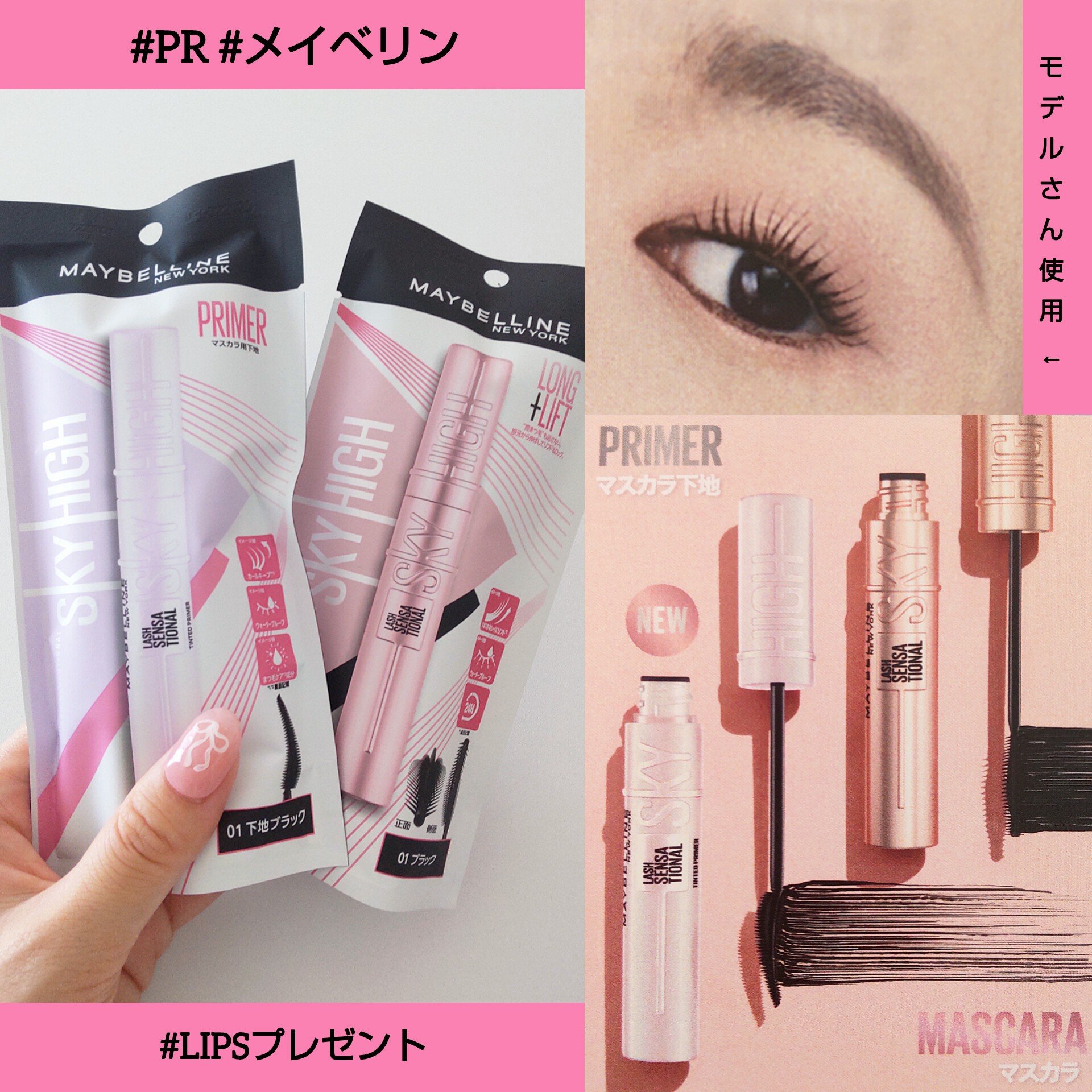 スカイハイ/MAYBELLINE NEW YORK/マスカラを使ったクチコミ（1枚目）