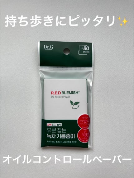 Dr.G ドクタージー オイルコントロールペーパーのクチコミ「□ Dr.G ドクタージー オイルコントロールペーパー □
皮脂によるテカリを抑えてくれる.....」(1枚目)