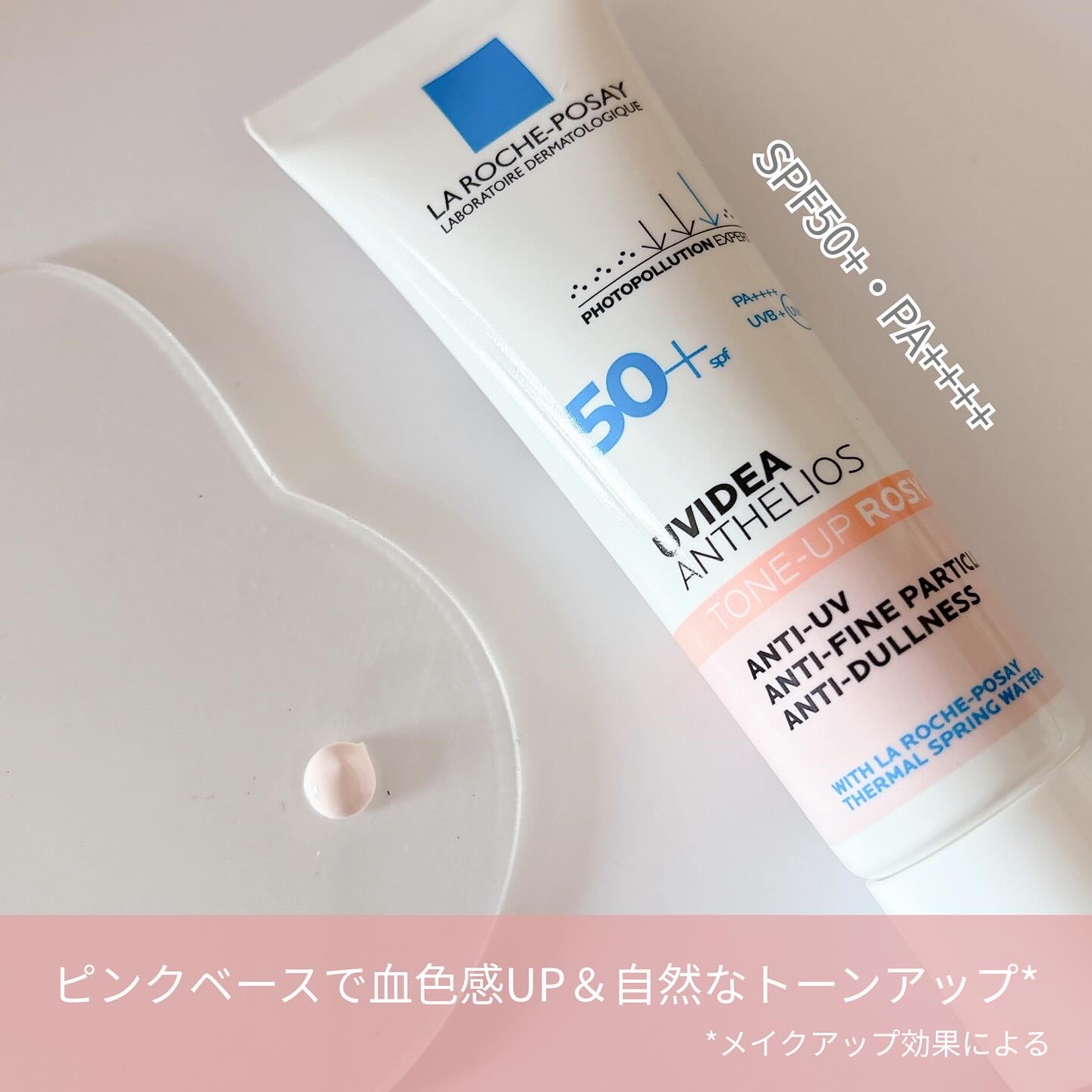 UVイデア XL プロテクショントーンアップ ローズ+/ラ ロッシュ ポゼ/日焼け止め・UVケアを使ったクチコミ（3枚目）