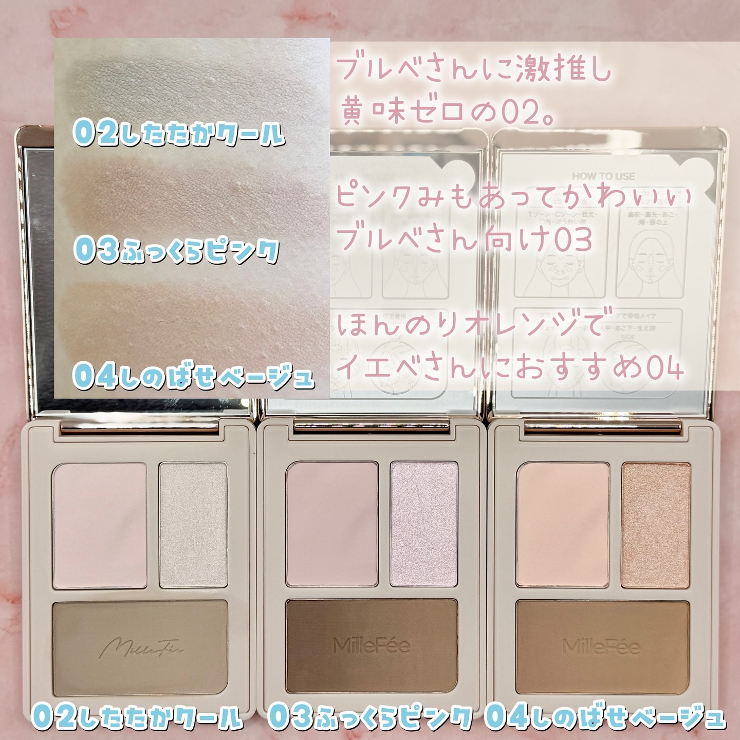 チート顔コントゥアパレット/MilleFée/パウダーハイライトを使ったクチコミ（3枚目）