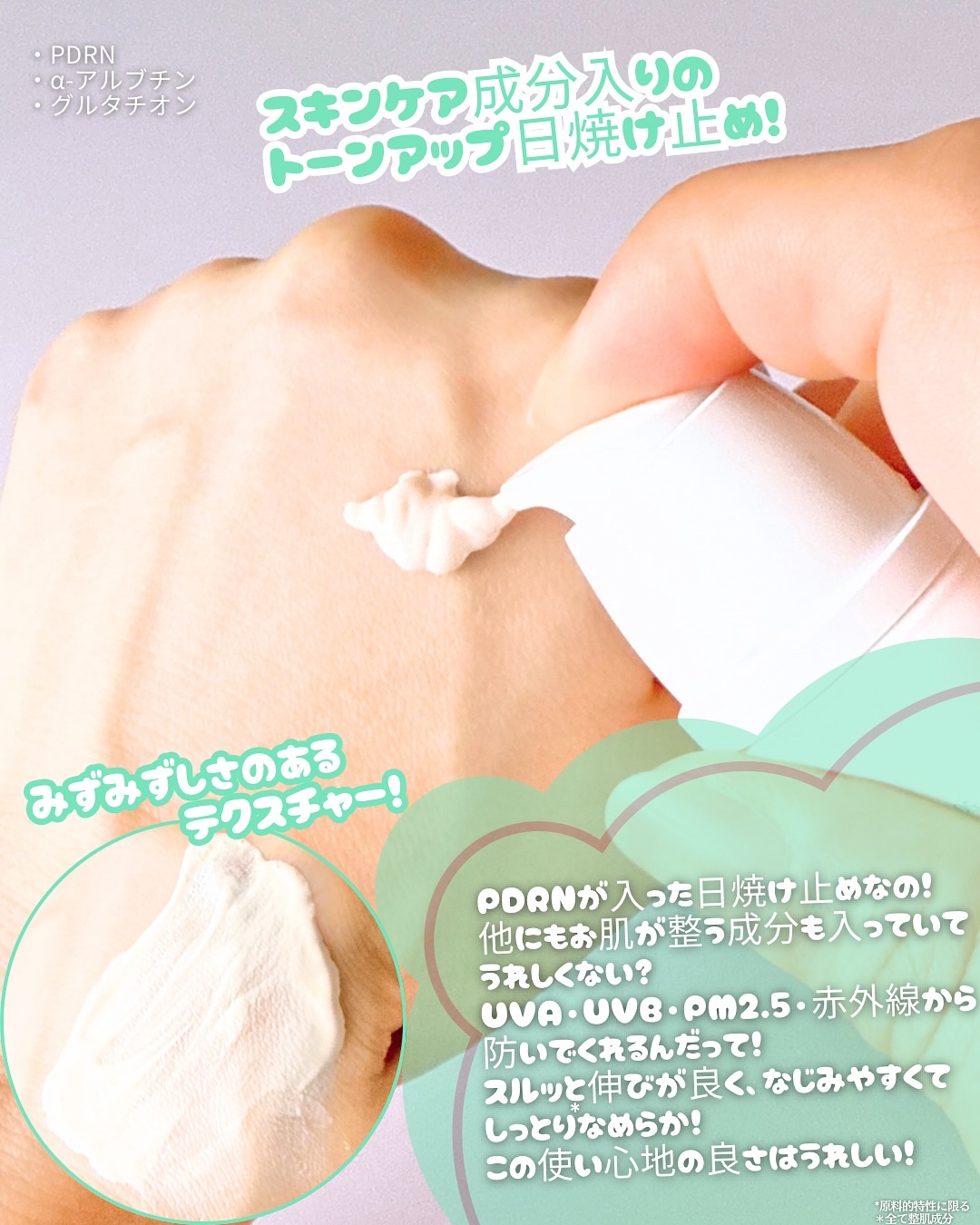 PDRN TONE-UP SUN CREAM/CHARDE/日焼け止めクリームを使ったクチコミ（2枚目）