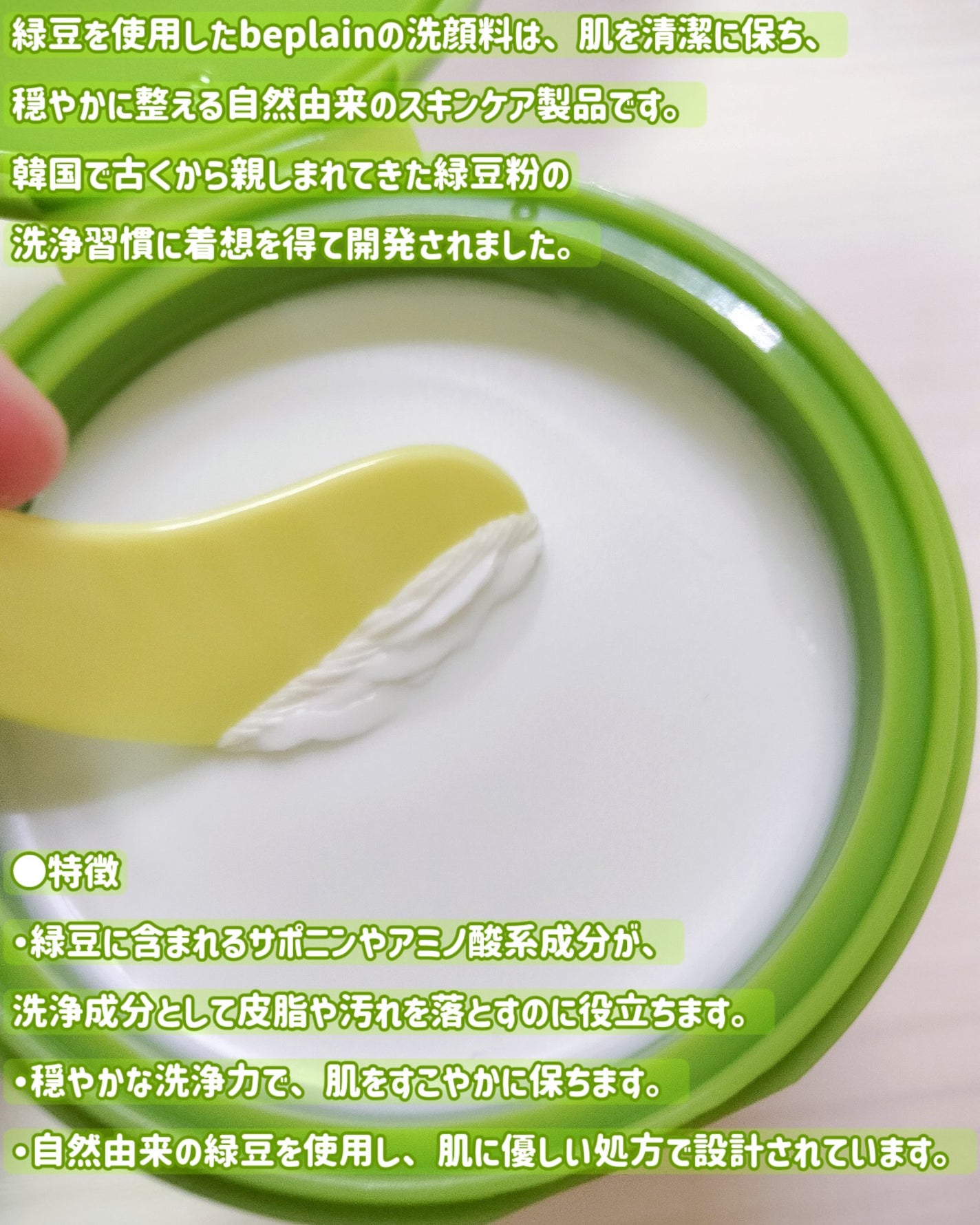 緑豆毛穴クレンジングミルクバーム/beplain/クレンジングバームを使ったクチコミ(4枚目)