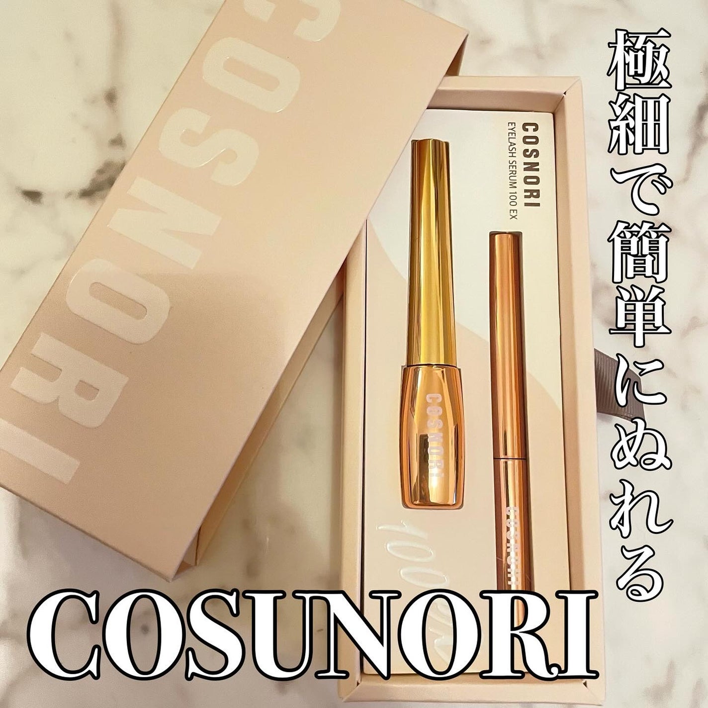 ã¯ããŽðãæçš¿ããæ¹ãã©ãã100ã on LIPS ãâ¢COSUNORIã¢ã€ã©ãã·ã¥ã»ã©ã 100EXïŒminiã»ãã..ãïŒ1æç®ïŒ