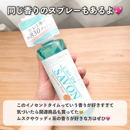 ファブリックスプレー /レールデュサボン/ファブリックミストを使ったクチコミ(10枚目)