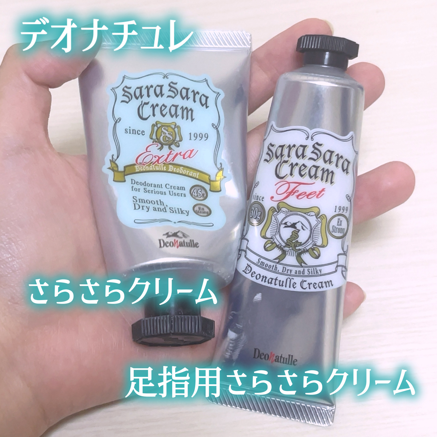 薬用足指さらさらクリーム/デオナチュレ/デオドラント・制汗剤を使ったクチコミ（2枚目）