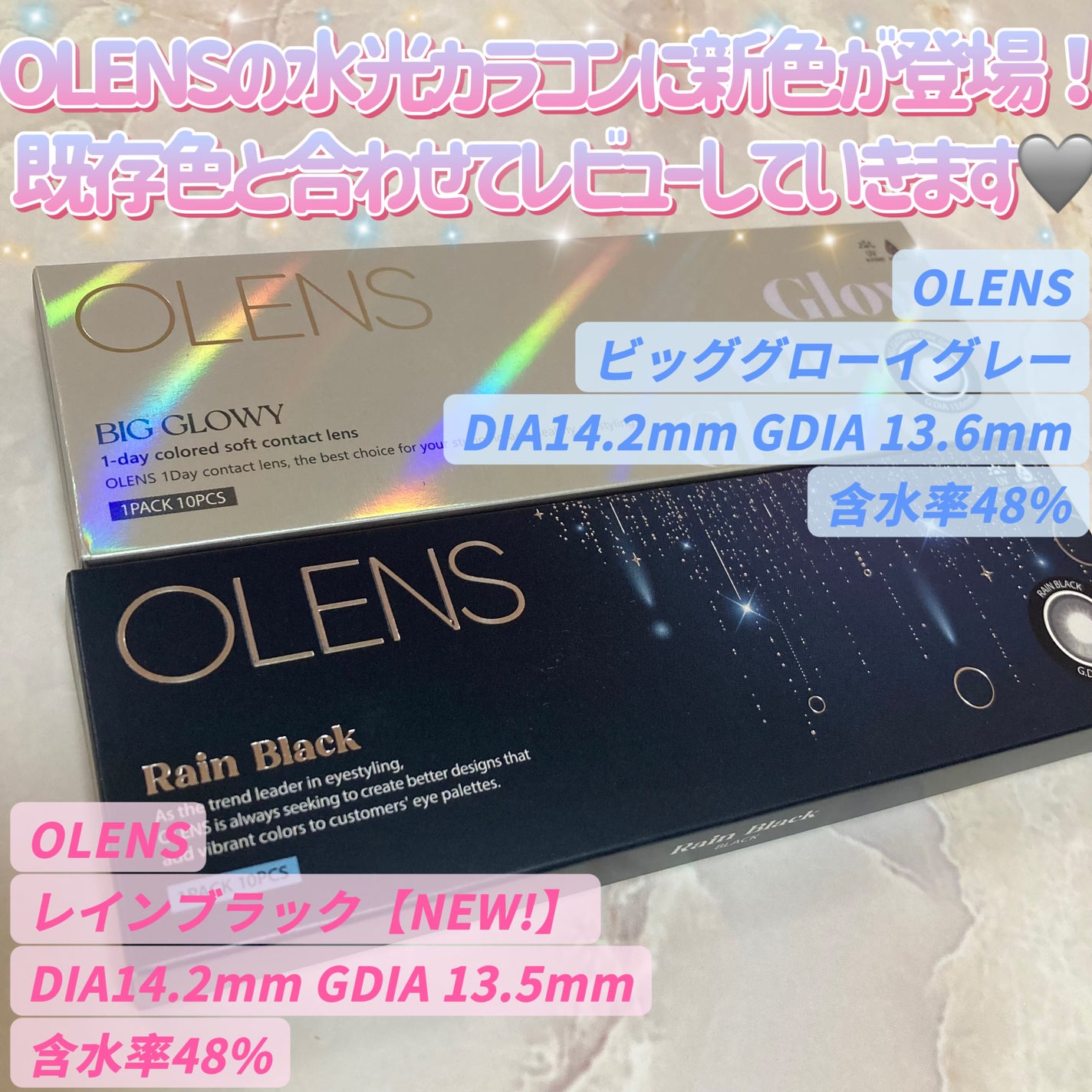 Big Glowy 1day/OLENS/ワンデー(1DAY)カラコンを使ったクチコミ(2枚目)