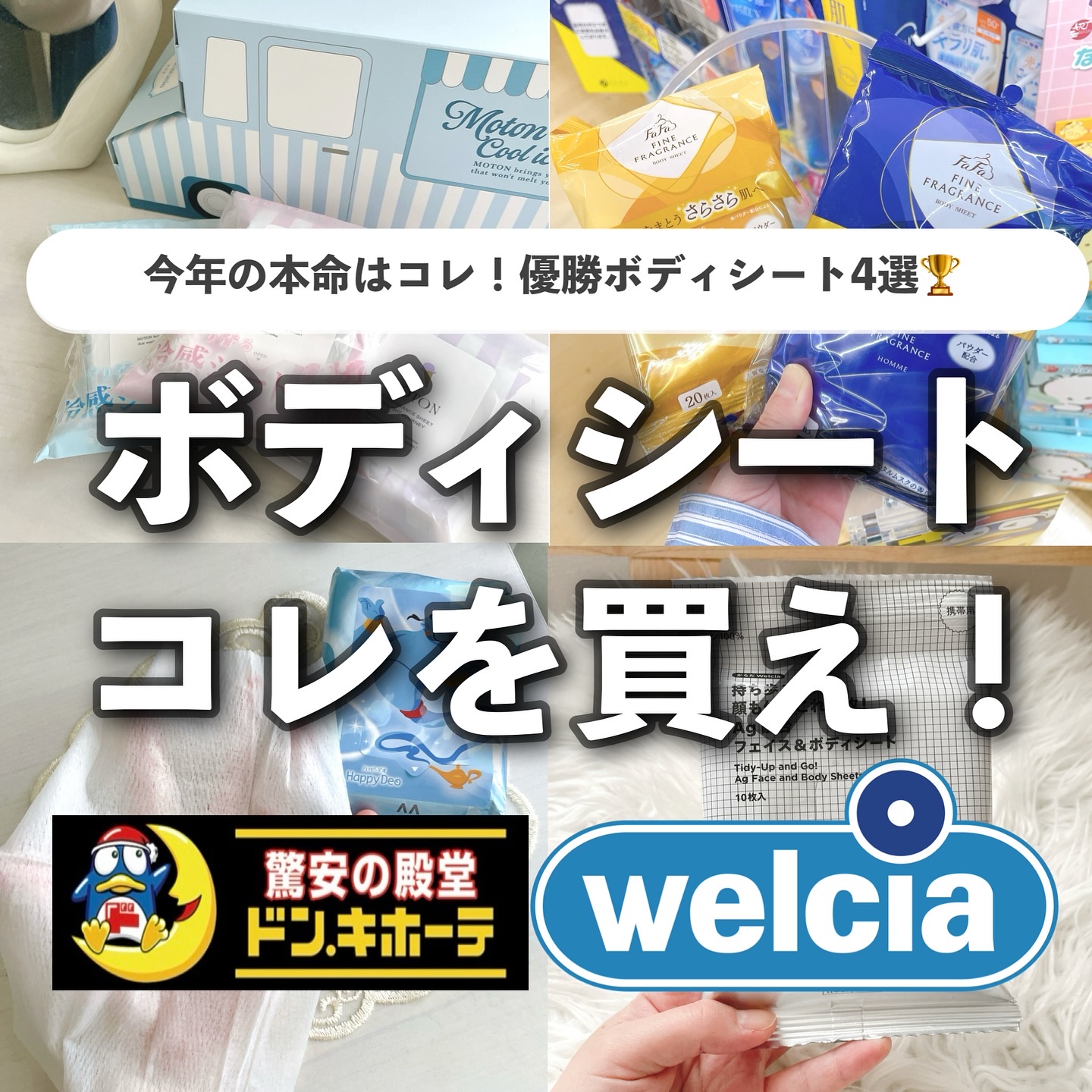 マンダム ハッピーデオ ボディシート  極冷 シャープミント/マンダム/ボディシートを使ったクチコミ（1枚目）
