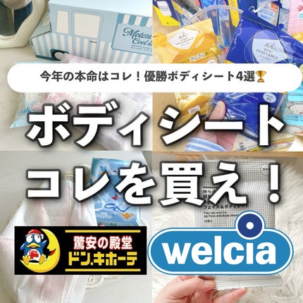 マンダム ハッピーデオ ボディシート  極冷 シャープミント/マンダム/ボディシートを使ったクチコミ(1枚目)