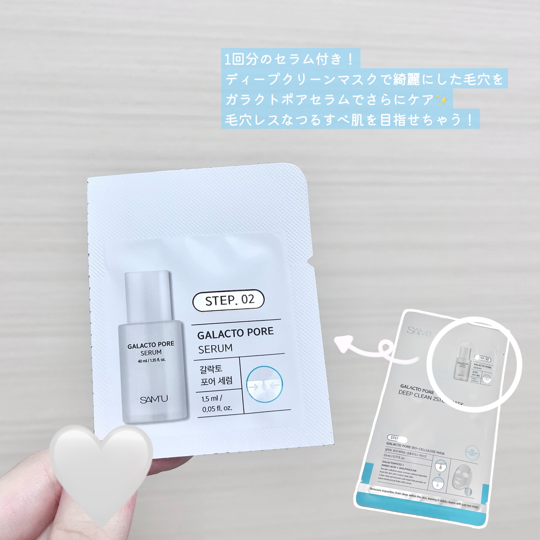 サミュ ガラクトポア ディープクリーン 2ステップマスク/SAM'U/シートマスク・パックを使ったクチコミ（3枚目）
