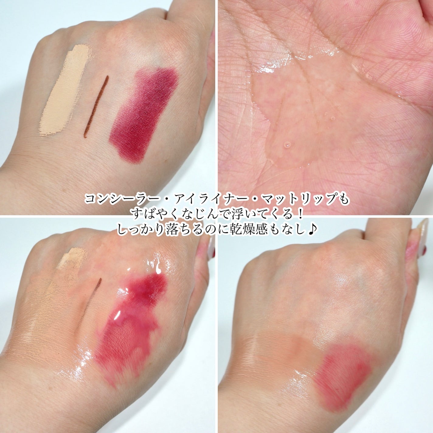 ミュオ クレンジングオイル/muo/オイルクレンジングを使ったクチコミ(4枚目)