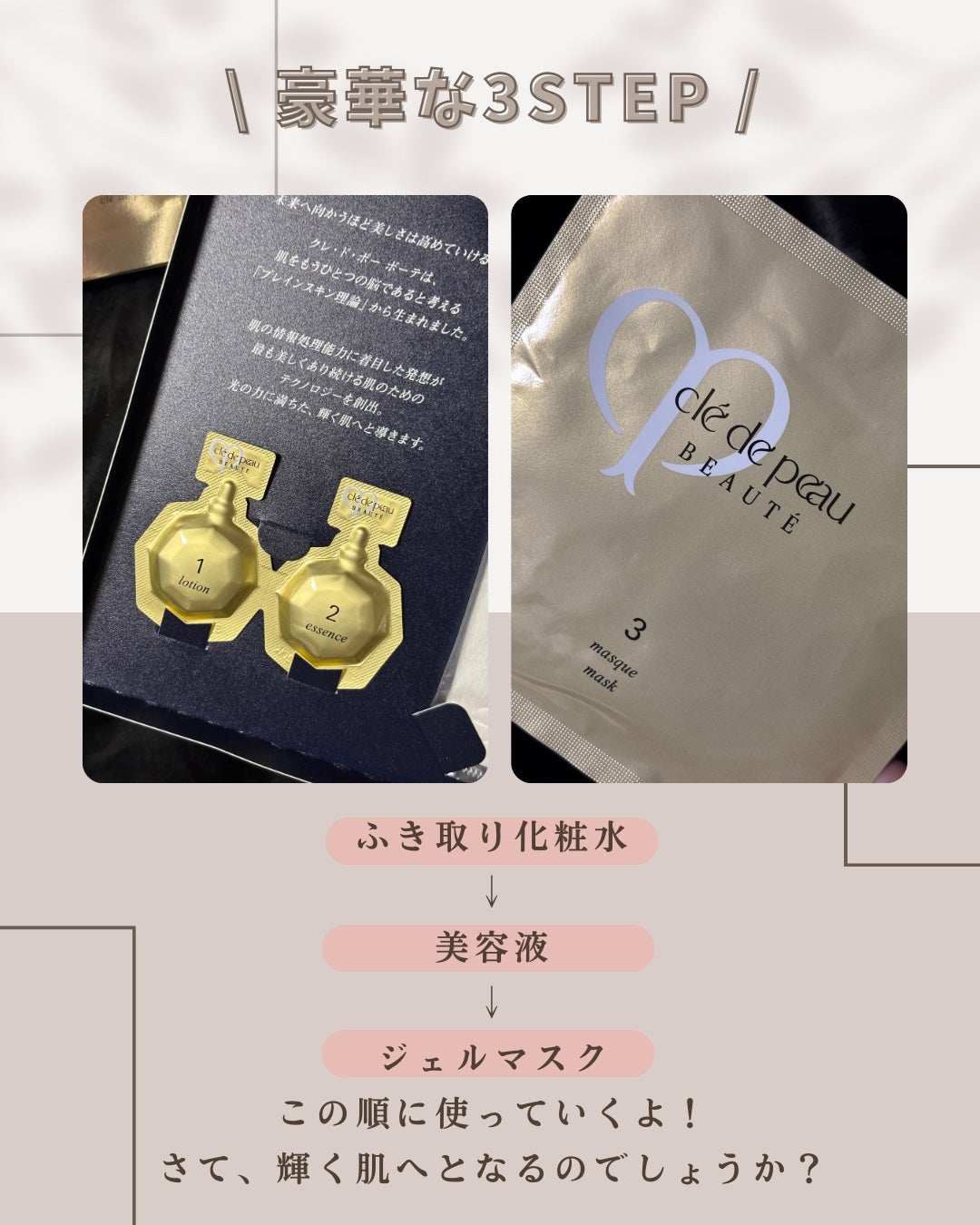 コンサントレイリュミナトゥール/クレ・ド・ポー ボーテ/スキンケアキットを使ったクチコミ(2枚目)