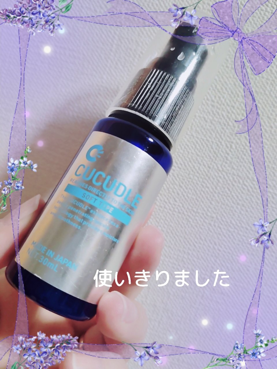 CUCUDLE ソフトタイプ/ブレーンコスモス/美容液を使ったクチコミ（1枚目）