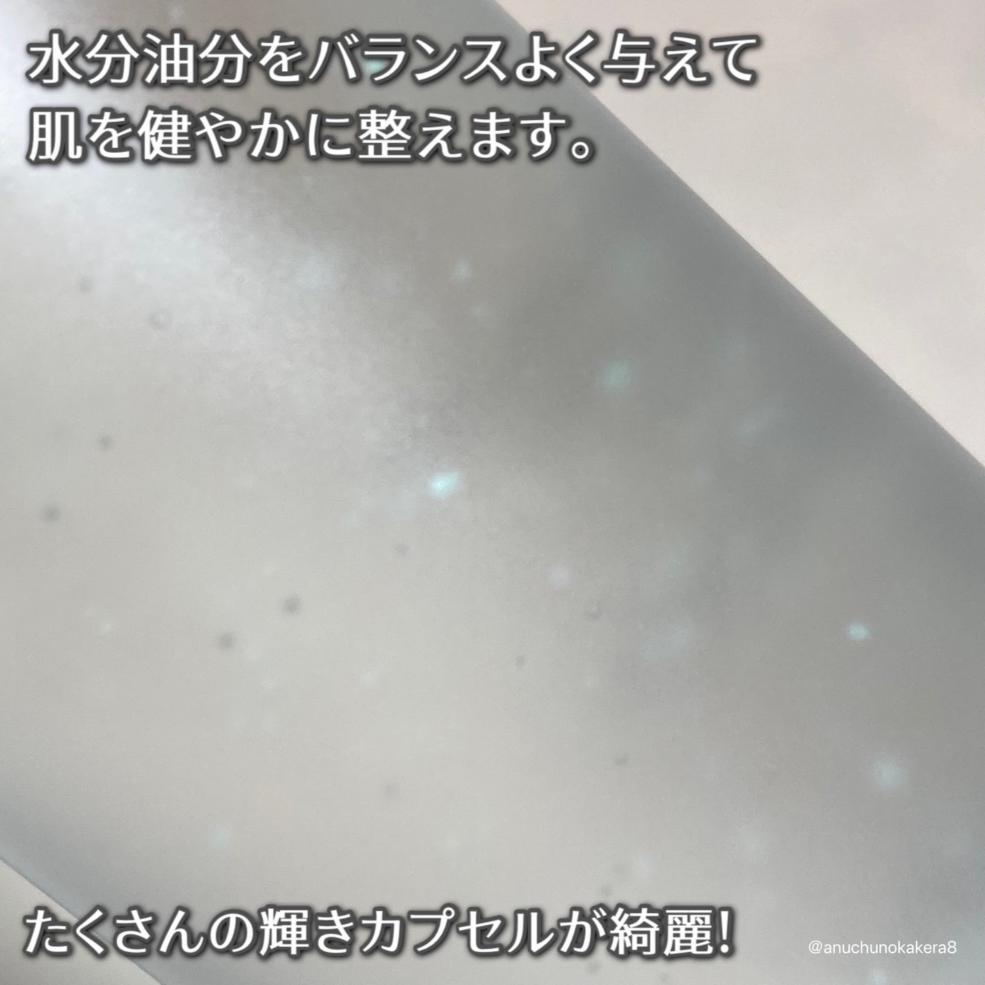 ブレッシングオブスプラウトラディアンストナー/HAYEJIN/化粧水を使ったクチコミ(3枚目)