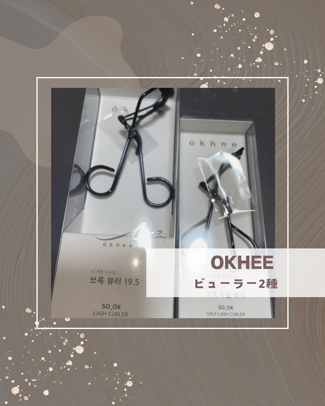 ソオク ビューラー 19.5/SOOA DOR/ビューラーを使ったクチコミ（1枚目）