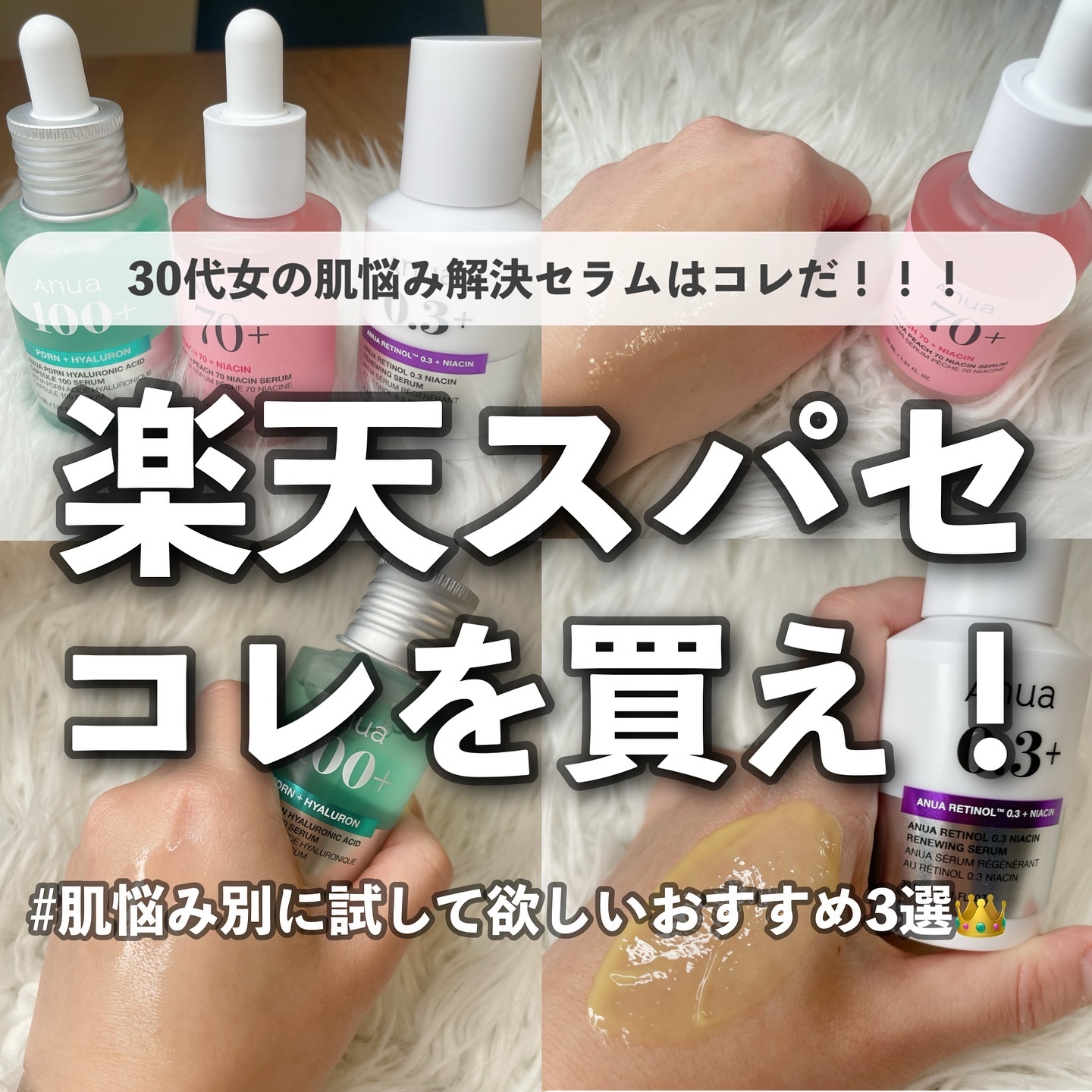 桃70%ナイアシンセラム/Anua/美容液を使ったクチコミ（1枚目）