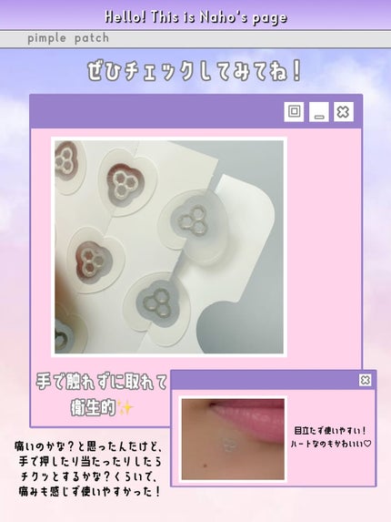 なほ on LIPS 「ニキビケアどっち選ぶ?みんなニキビパッチ何使ってる??ニキビパ..」(4枚目)