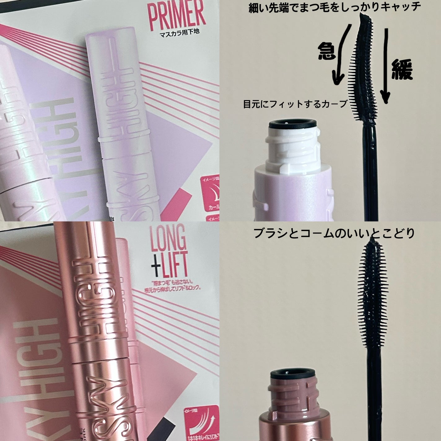 ã¹ã«ã€ãã€/MAYBELLINE NEW YORK/ãã¹ã«ã©ã䜿ã£ãã¯ãã³ãïŒ3æç®ïŒ