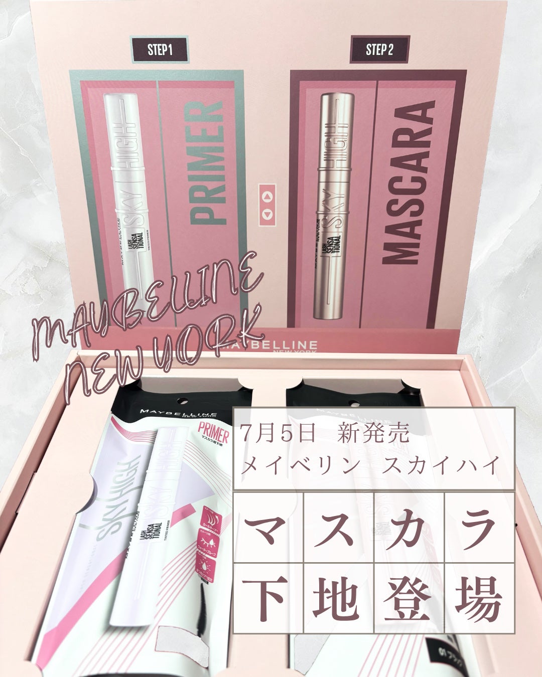 スカイハイ/MAYBELLINE NEW YORK/マスカラを使ったクチコミ(1枚目)