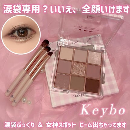 KEYBO FALL IN LOVE SHADOW PALETTE/keybo/ã¢ã€ã·ã£ããŠãã¬ããã䜿ã£ãã¯ãã³ãïŒ1æç®ïŒ