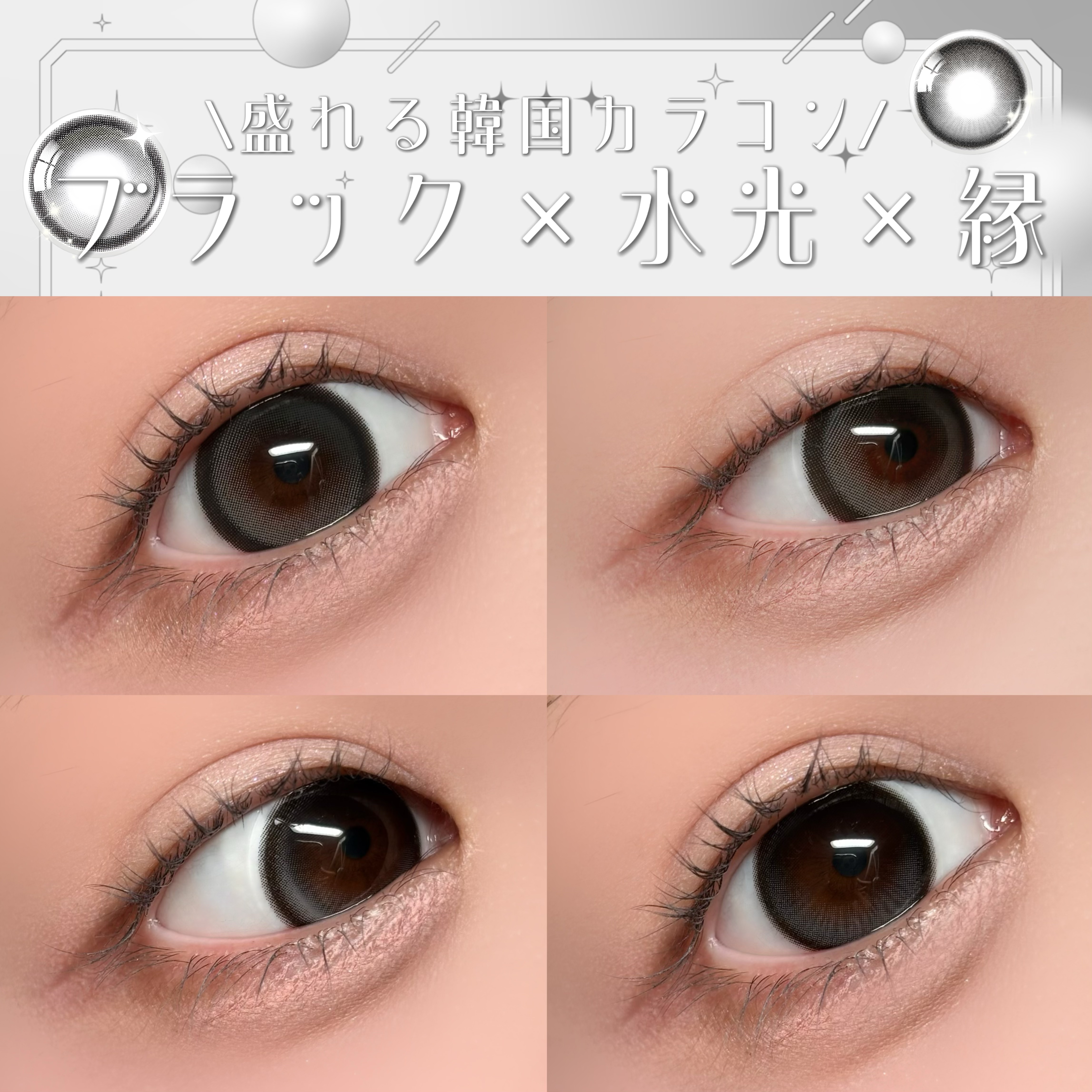 シャインブラックワンデー/POPLENS/カラーコンタクトレンズを使ったクチコミ（1枚目）