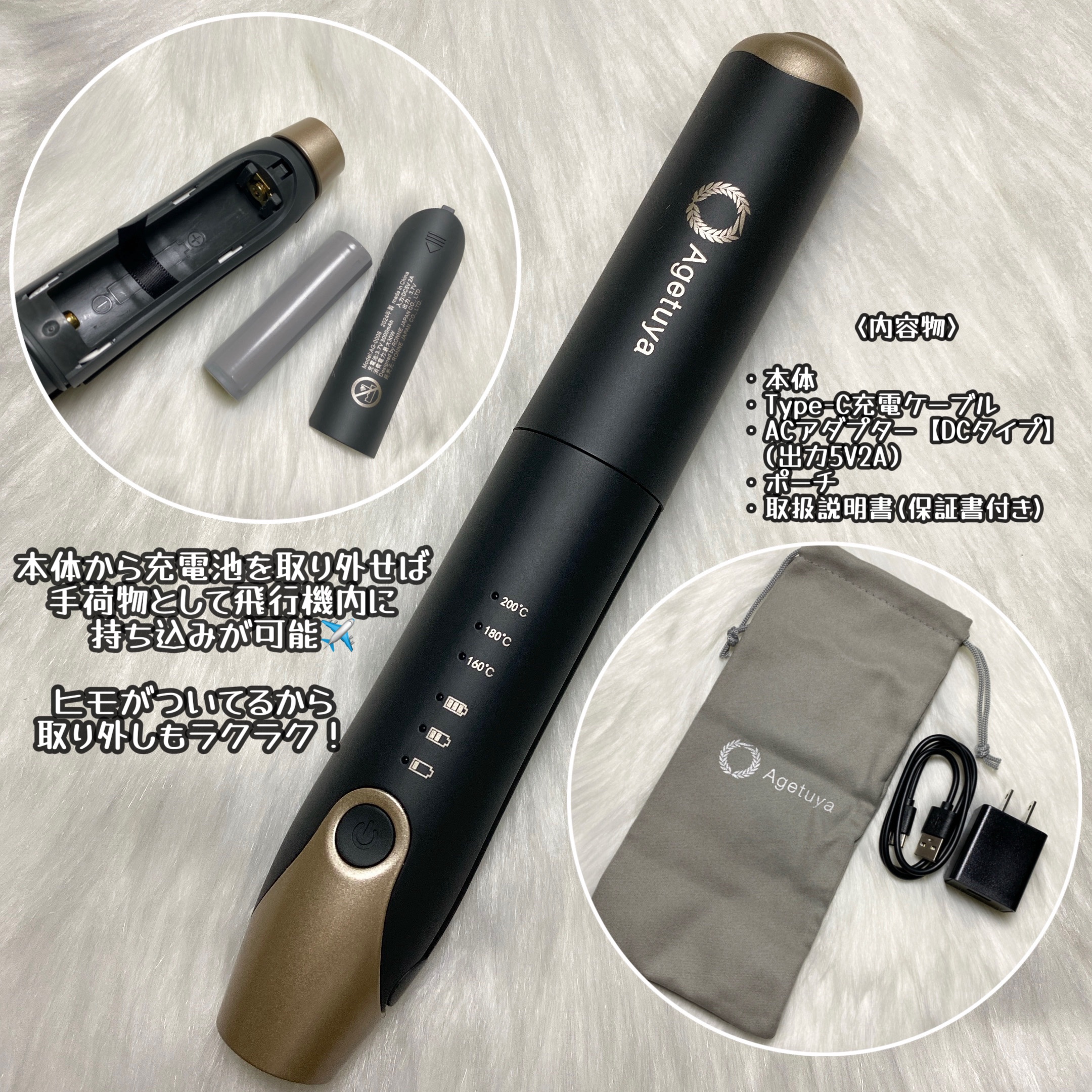 アゲツヤコードレスミニアイロン/agetuya/ストレートアイロンを使ったクチコミ（2枚目）