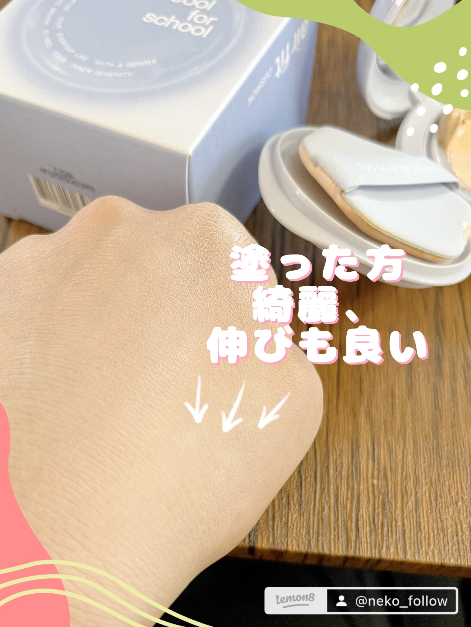 エアーフィットクッション/too cool for school/クッションファンデーションを使ったクチコミ（3枚目）