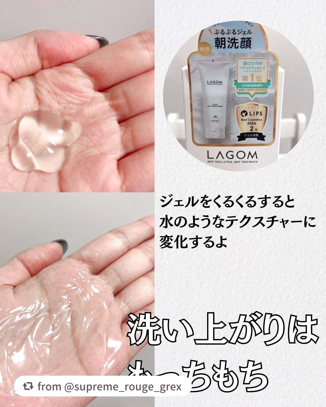 ラゴム ジェルトゥウォーター クレンザー(朝用洗顔)/LAGOM /その他洗顔料を使ったクチコミ(3枚目)