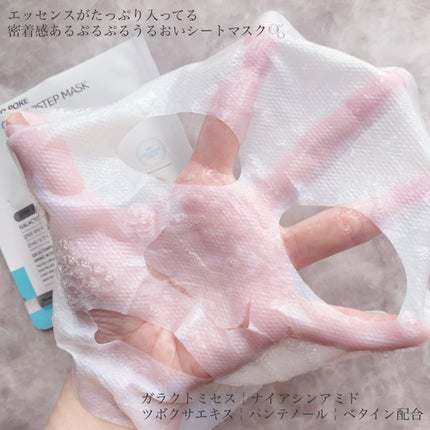 サミュ ガラクトポア ディープクリーン 2ステップマスク/SAM'U/シートマスク・パックを使ったクチコミ(4枚目)