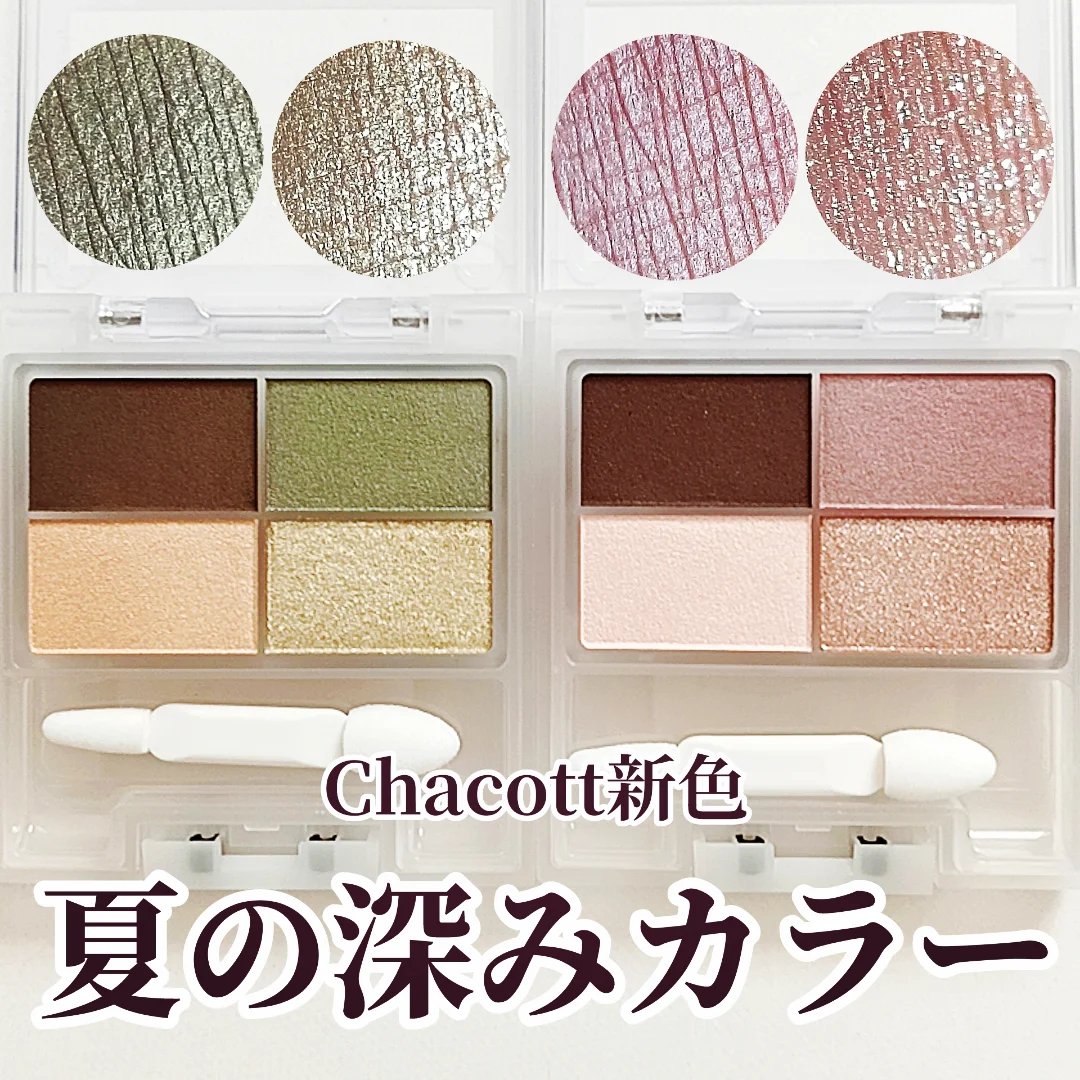 フェイスカラーパレット 518 ホライゾンパープル/チャコット・コスメティクス/アイシャドウパレットを使ったクチコミ（1枚目）