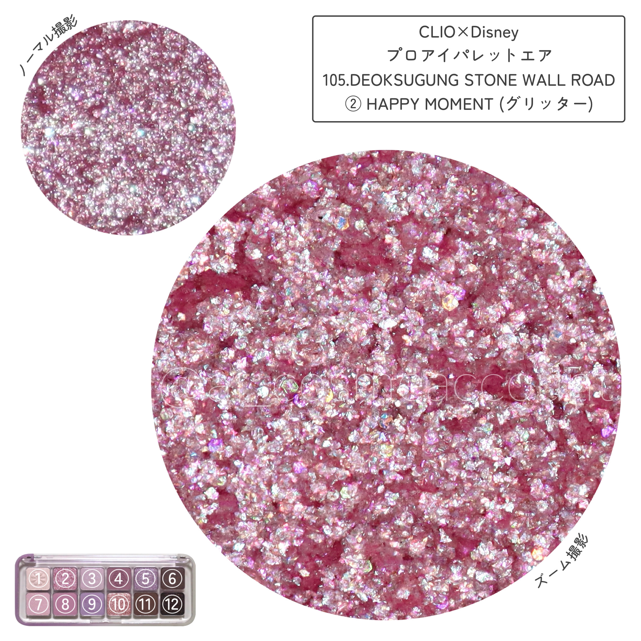 プロ アイ パレット エアー/CLIO/アイシャドウパレットを使ったクチコミ（3枚目）