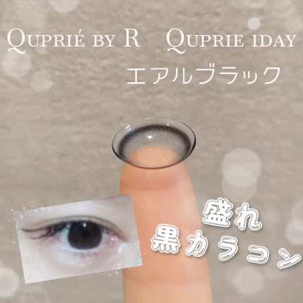 Quprie 1day/Quprié by R/ワンデー(1DAY)カラコンを使ったクチコミ(1枚目)
