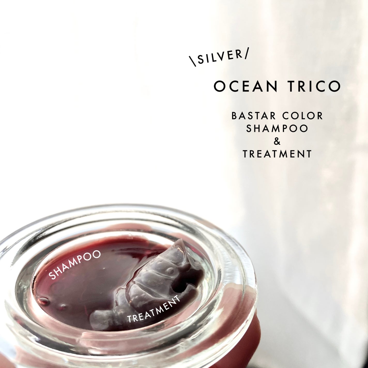 バスターカラーシャンプー/トリートメント/OCEAN TRICO/カラーシャンプーを使ったクチコミ(2枚目)