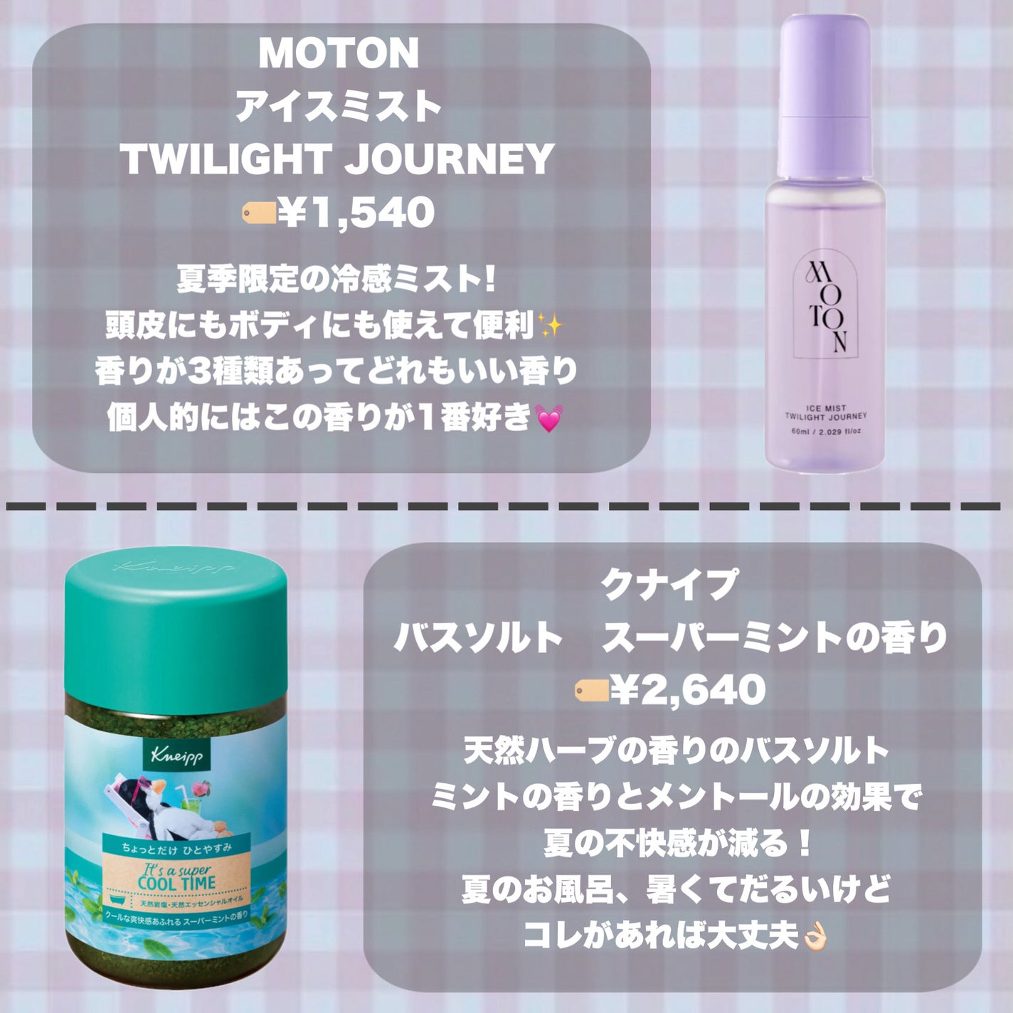 アイスミント ボディローション/SHIRO/ボディローションを使ったクチコミ(3枚目)