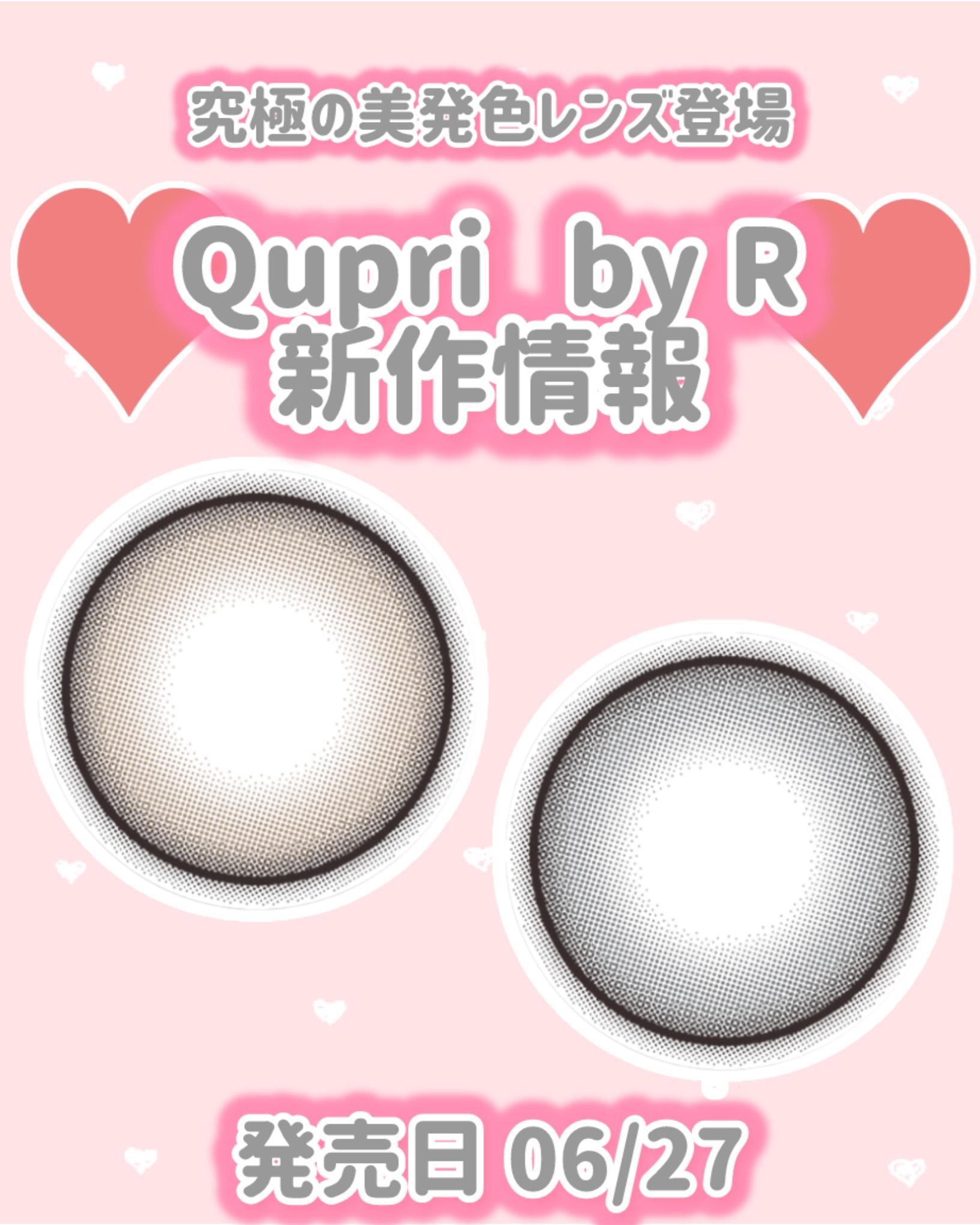 Quprie 1day/Quprié by R/ワンデー（１DAY）カラコンを使ったクチコミ（1枚目）