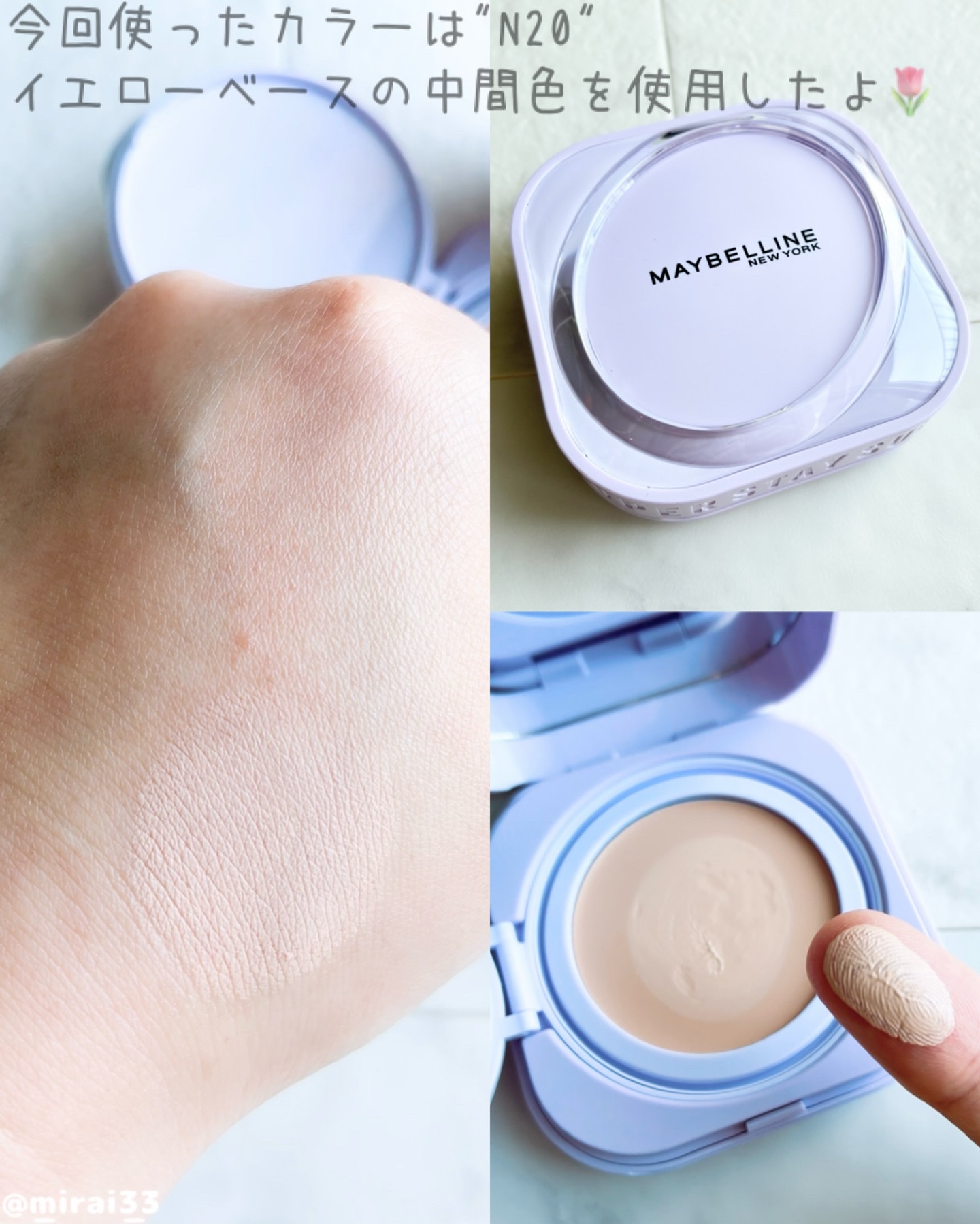 SPステイ クリームパクト ファンデーション/MAYBELLINE NEW YORK/クリーム・エマルジョンファンデーションを使ったクチコミ（2枚目）