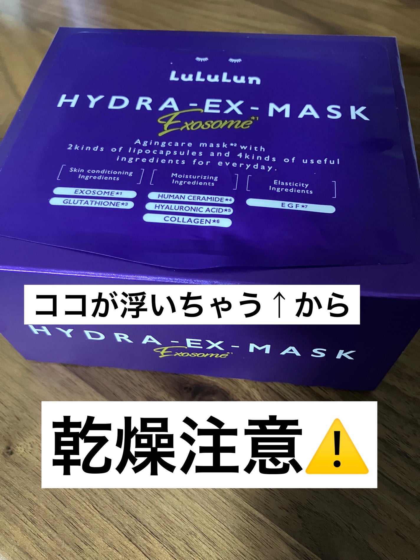 ルルルン ハイドラ EX マスク/ルルルン/シートマスク・パックを使ったクチコミ(2枚目)